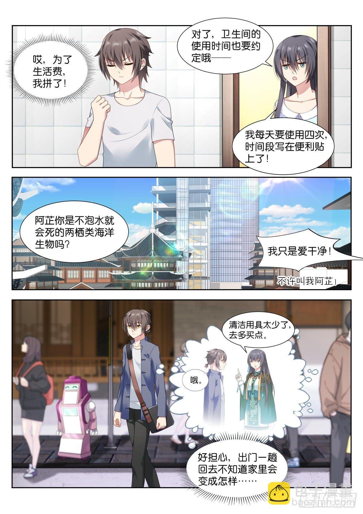 第8话：血脉强度