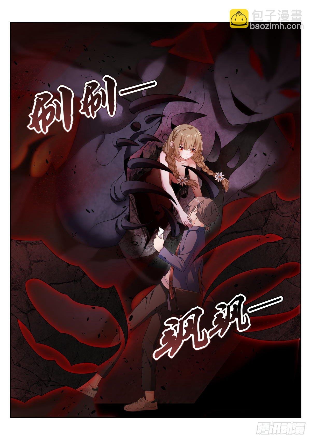 第8话：血脉强度