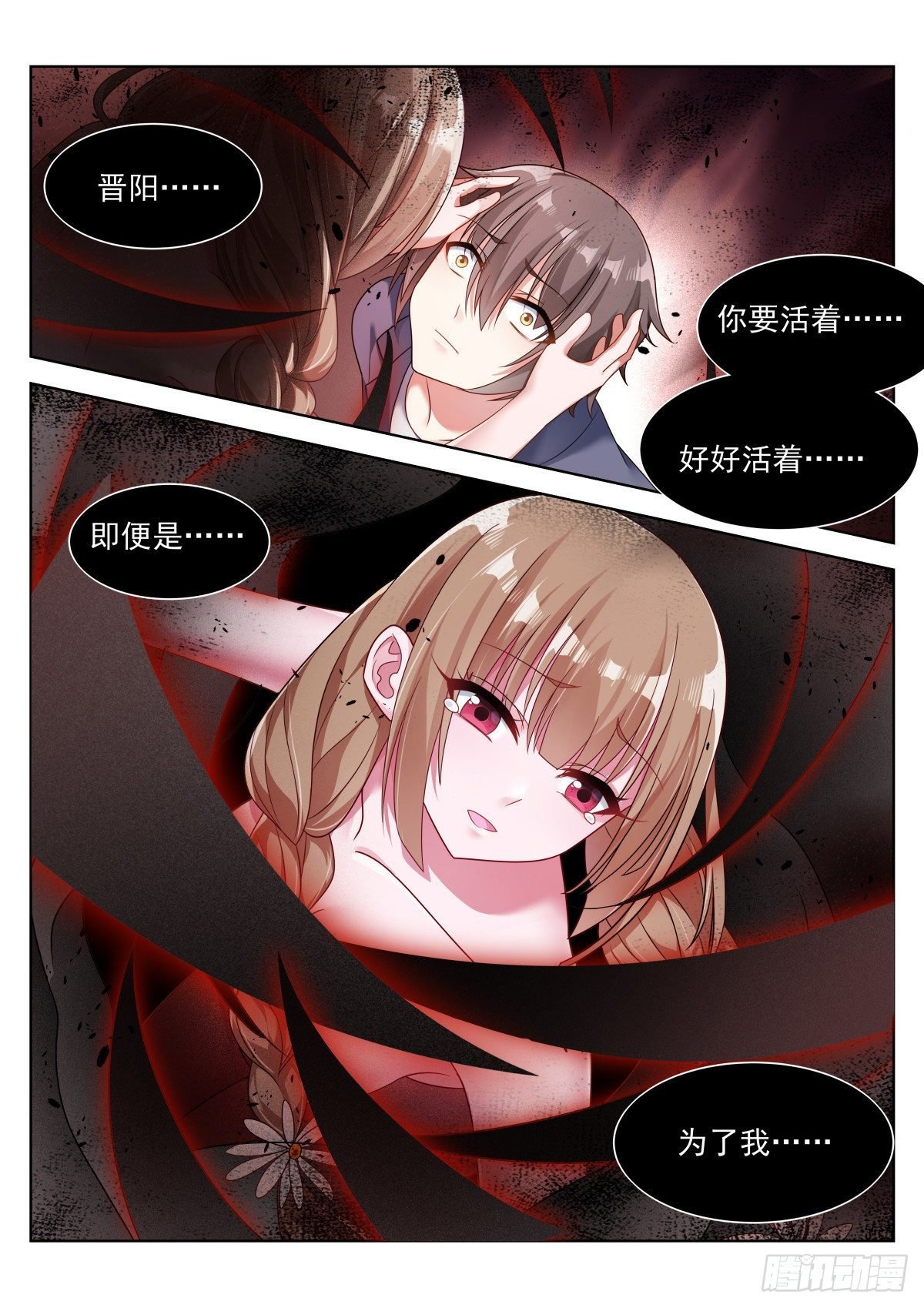 第8话：血脉强度
