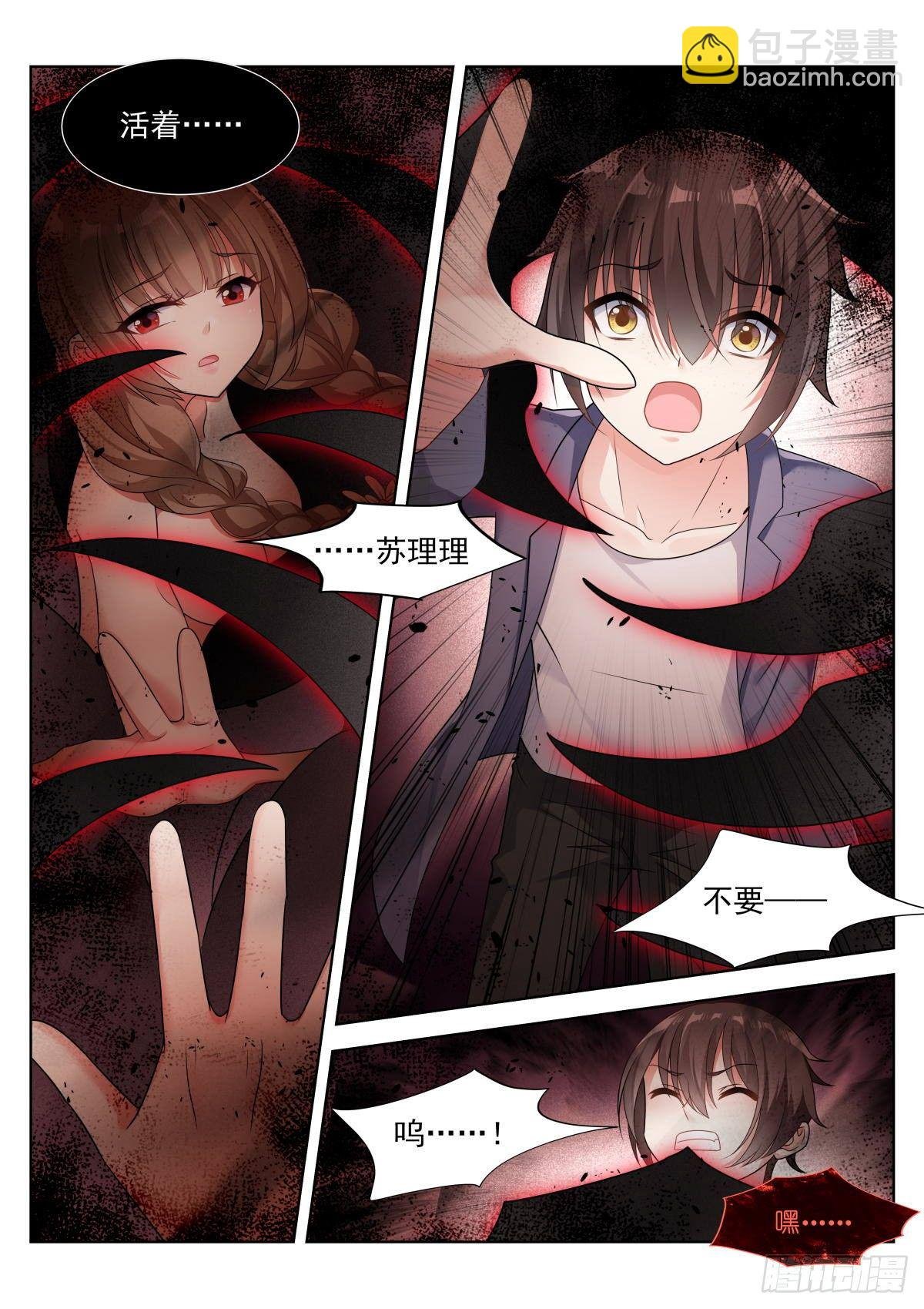 第8话：血脉强度