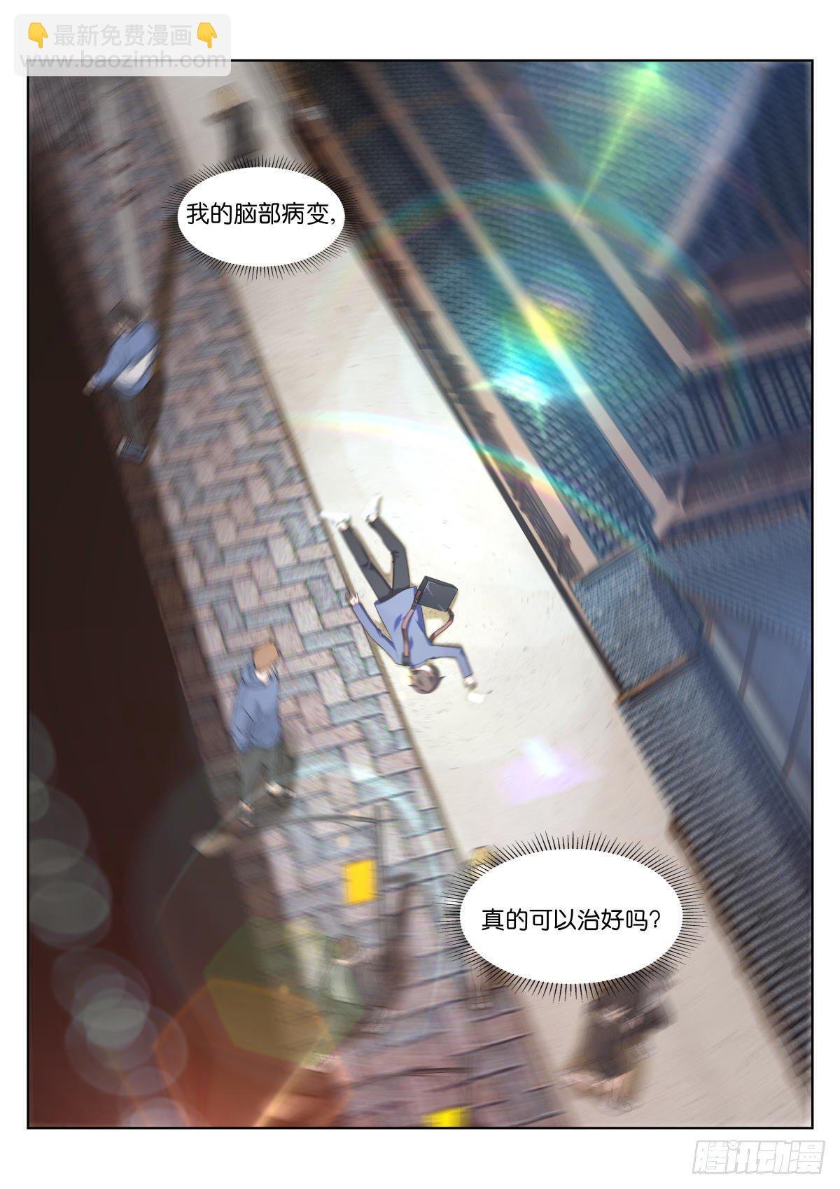 第8话：血脉强度
