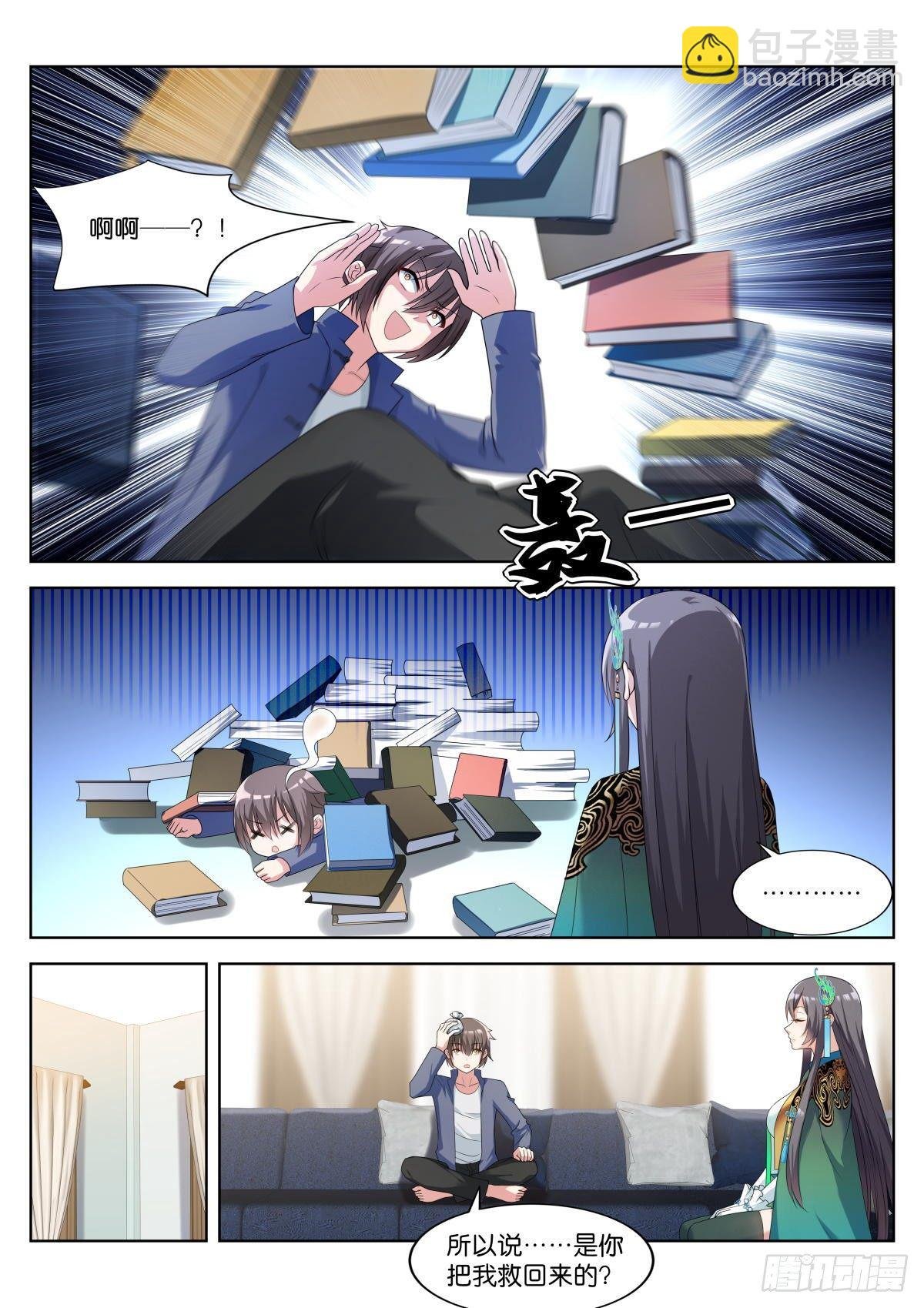 第9话：万有引力算法