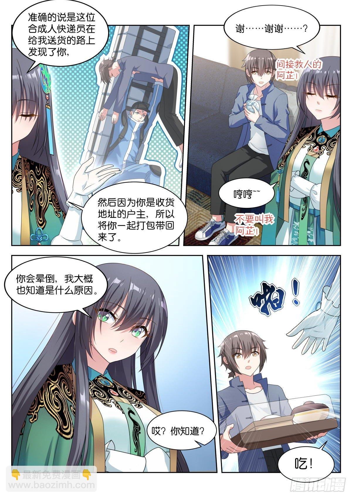 第9话：万有引力算法