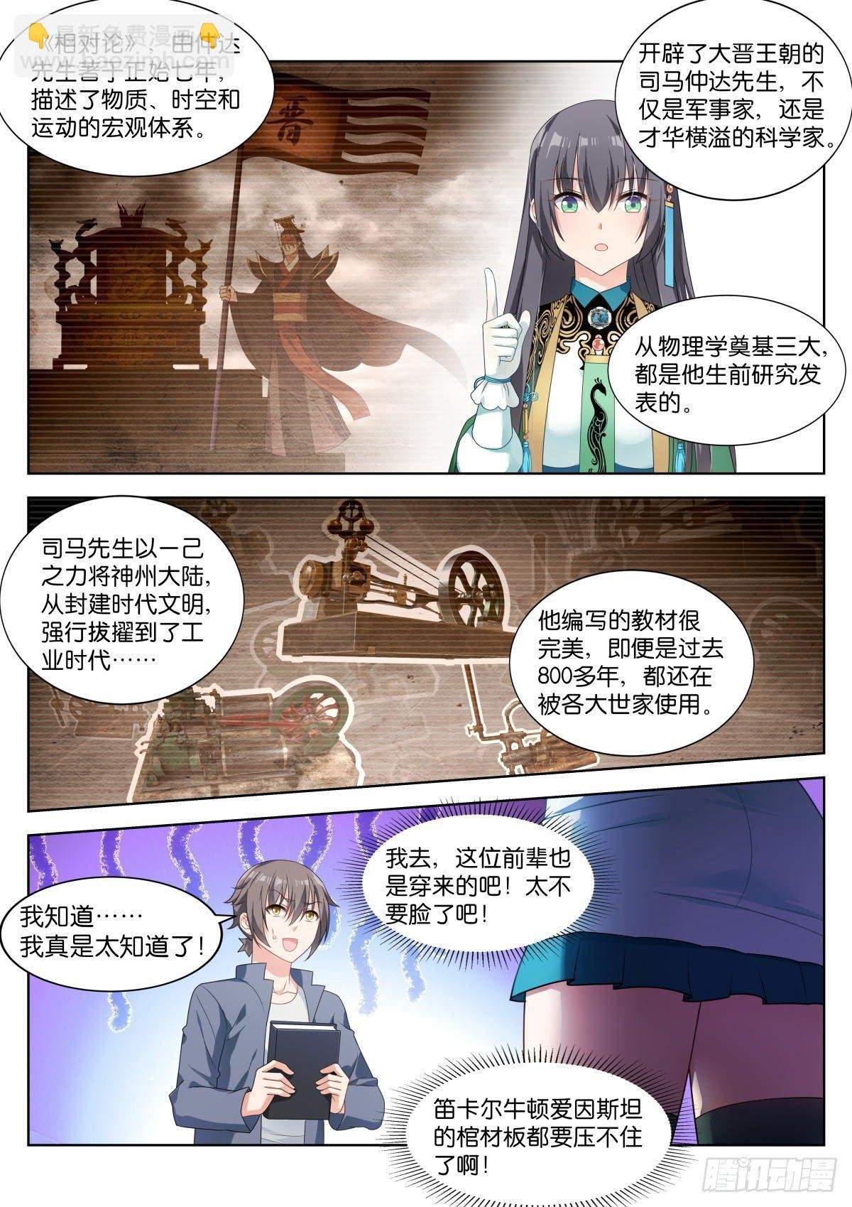 第9话：万有引力算法