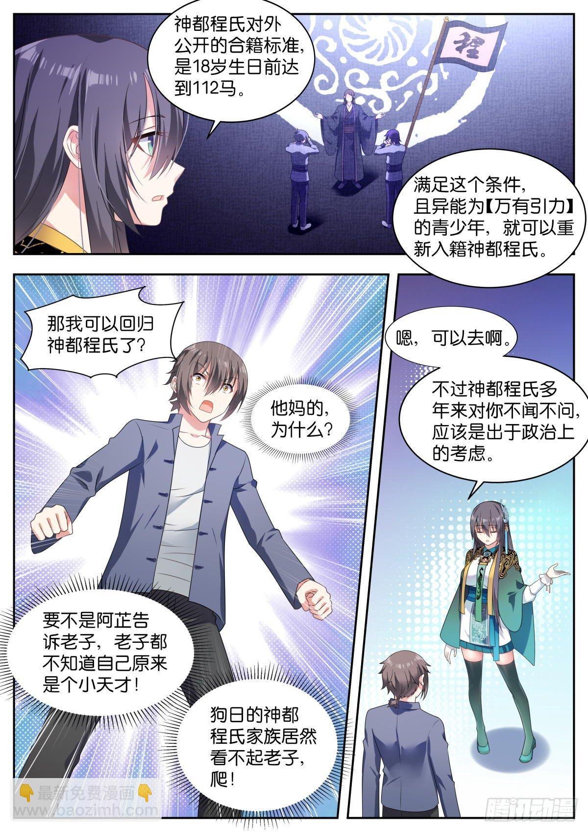 第10话：梦境重生