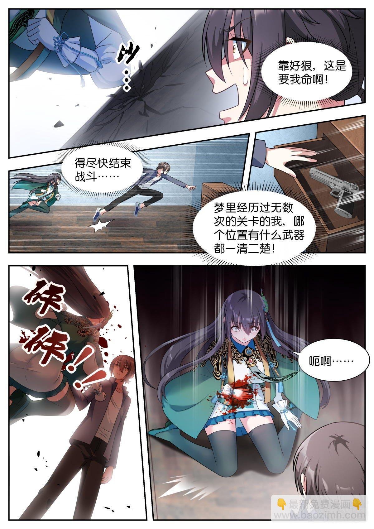 第10话：梦境重生