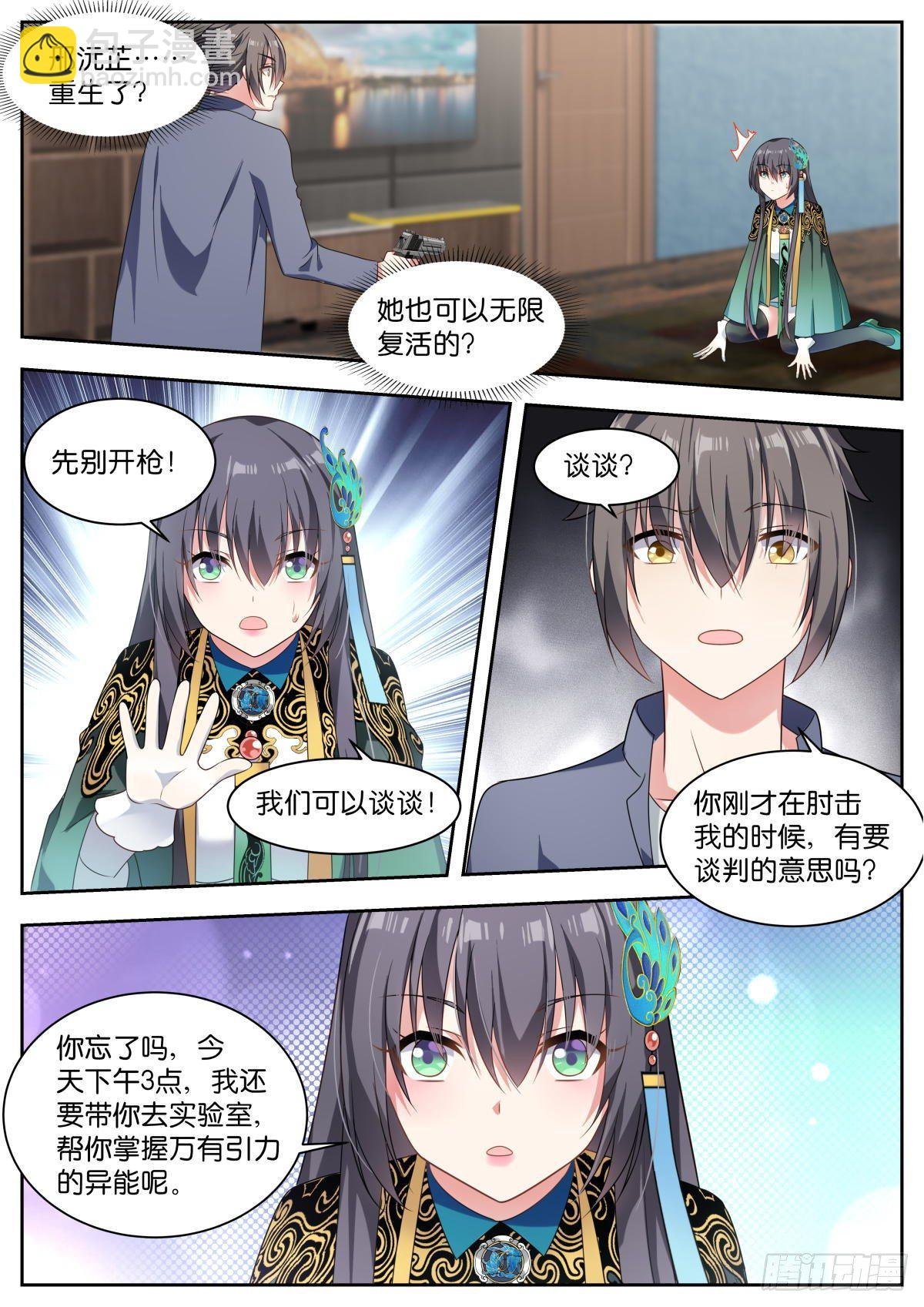 第11话：你就是我的宝藏！