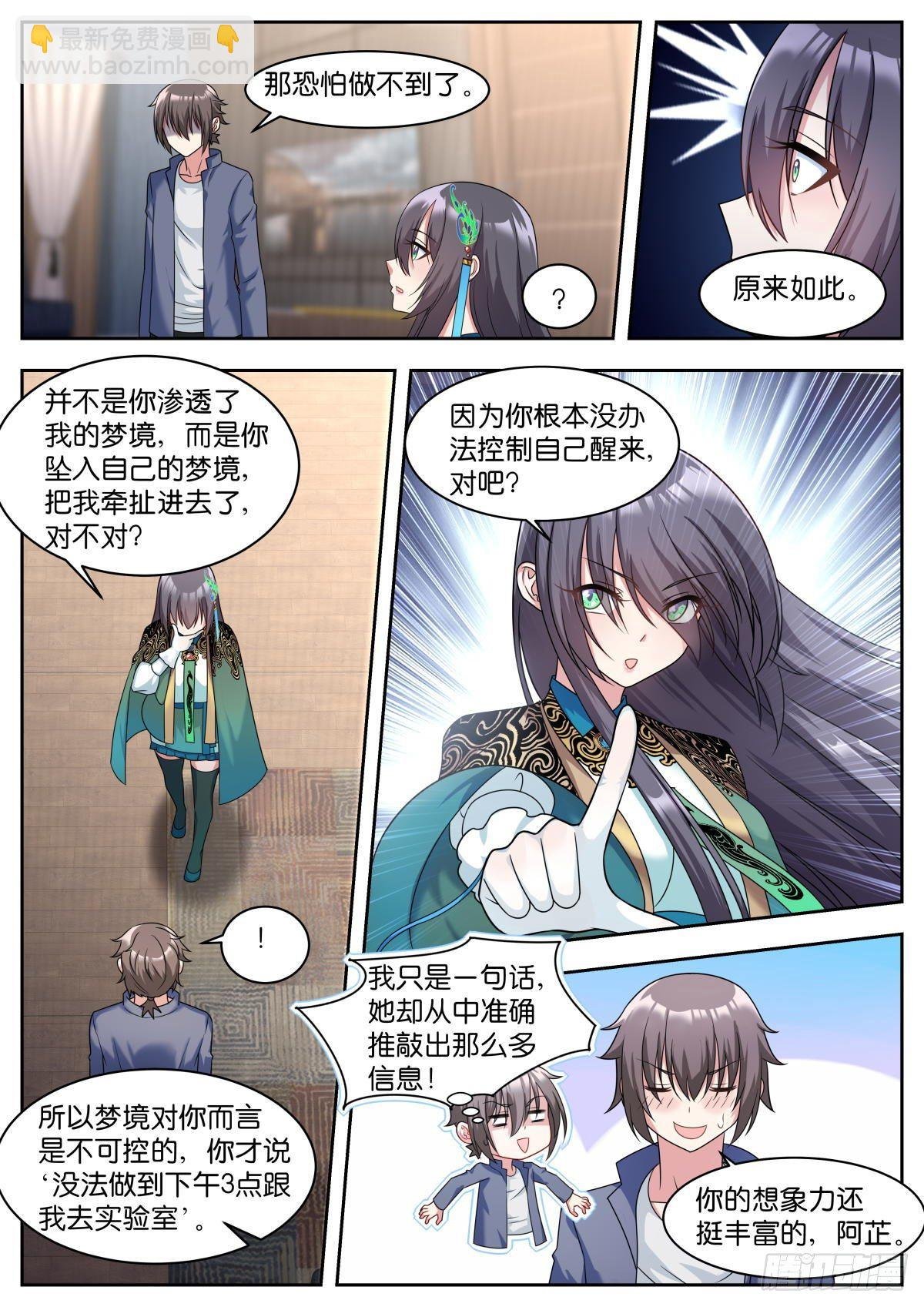 第11话：你就是我的宝藏！