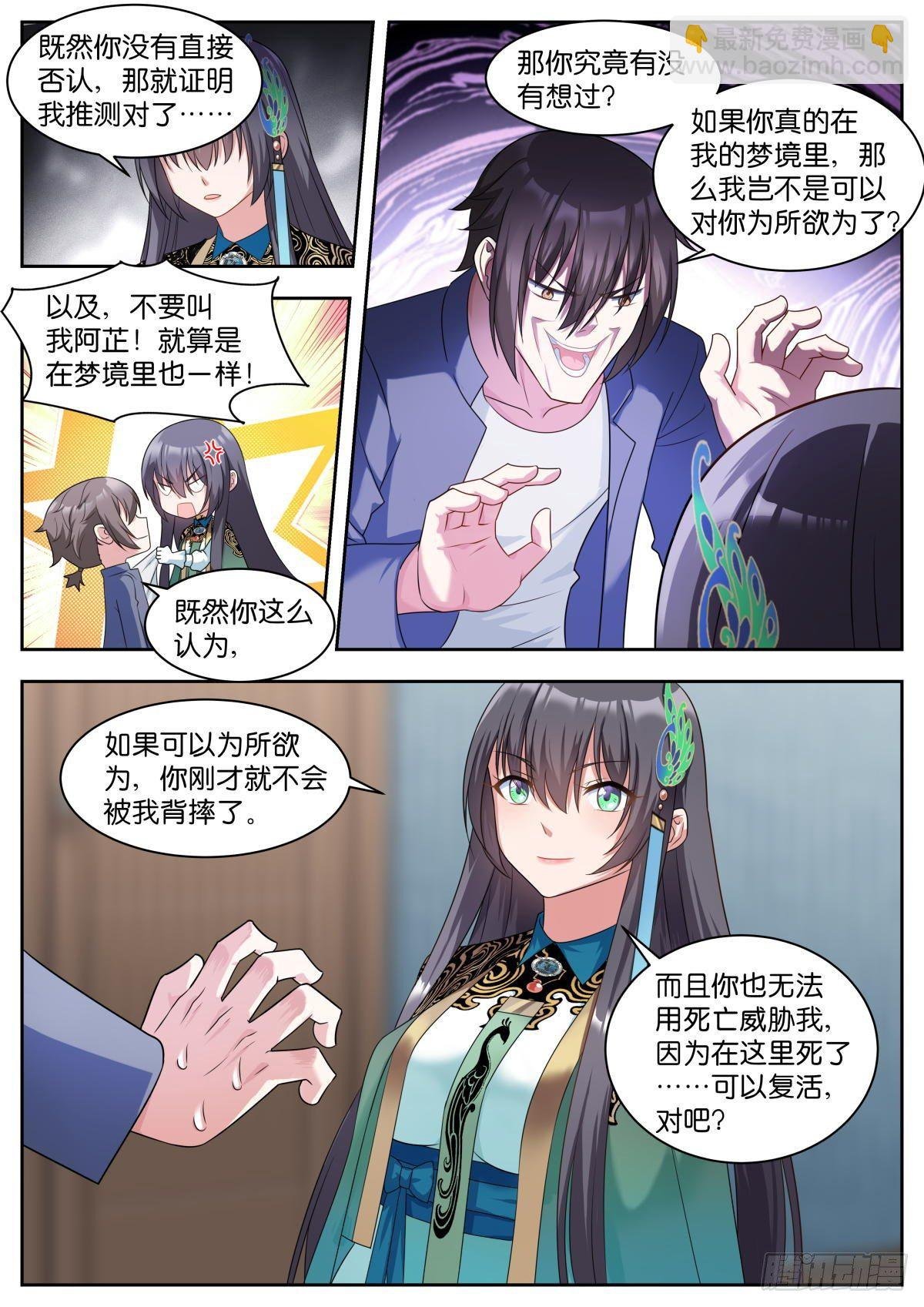 第11话：你就是我的宝藏！