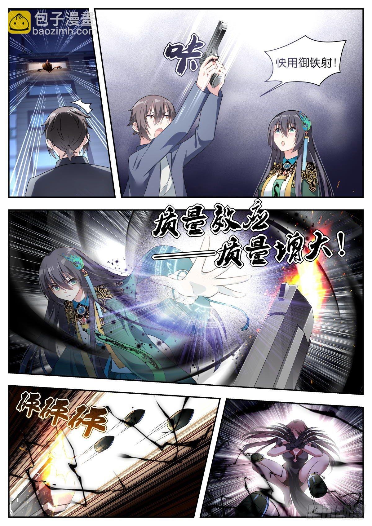 第11话：你就是我的宝藏！
