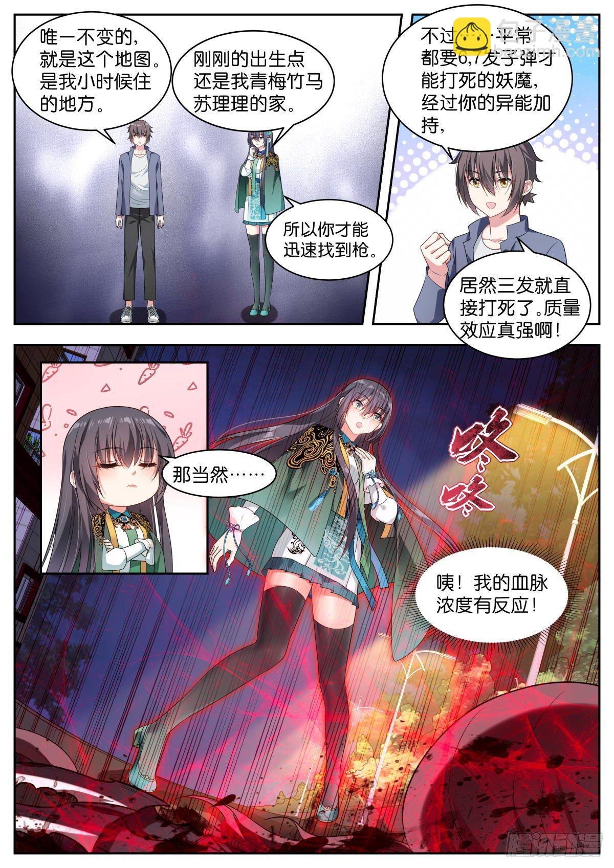 第11话：你就是我的宝藏！