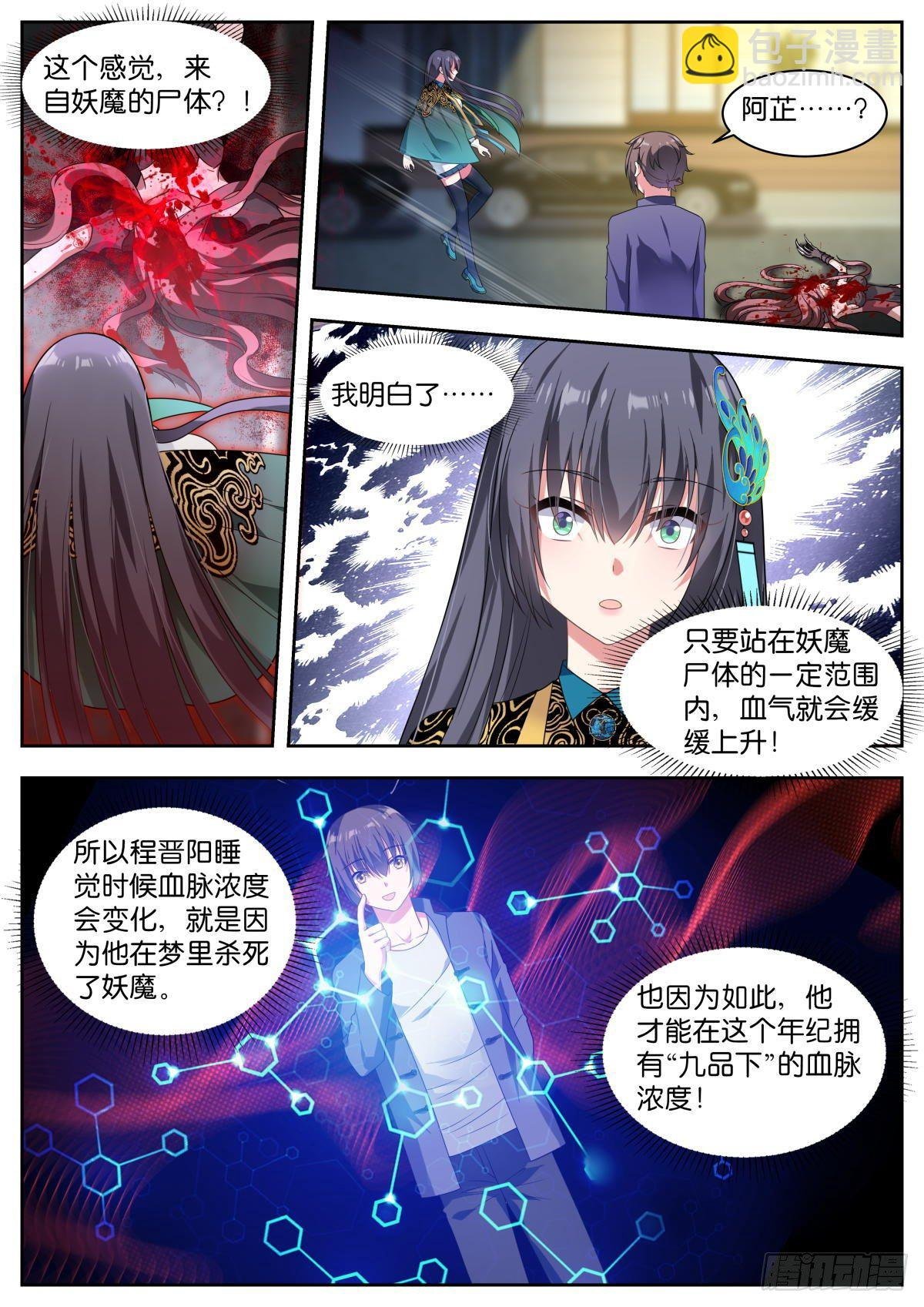 第11话：你就是我的宝藏！