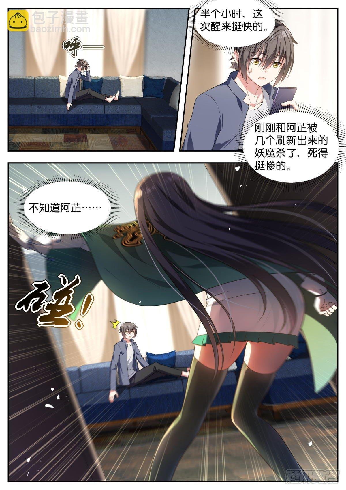 第12话：太原王氏