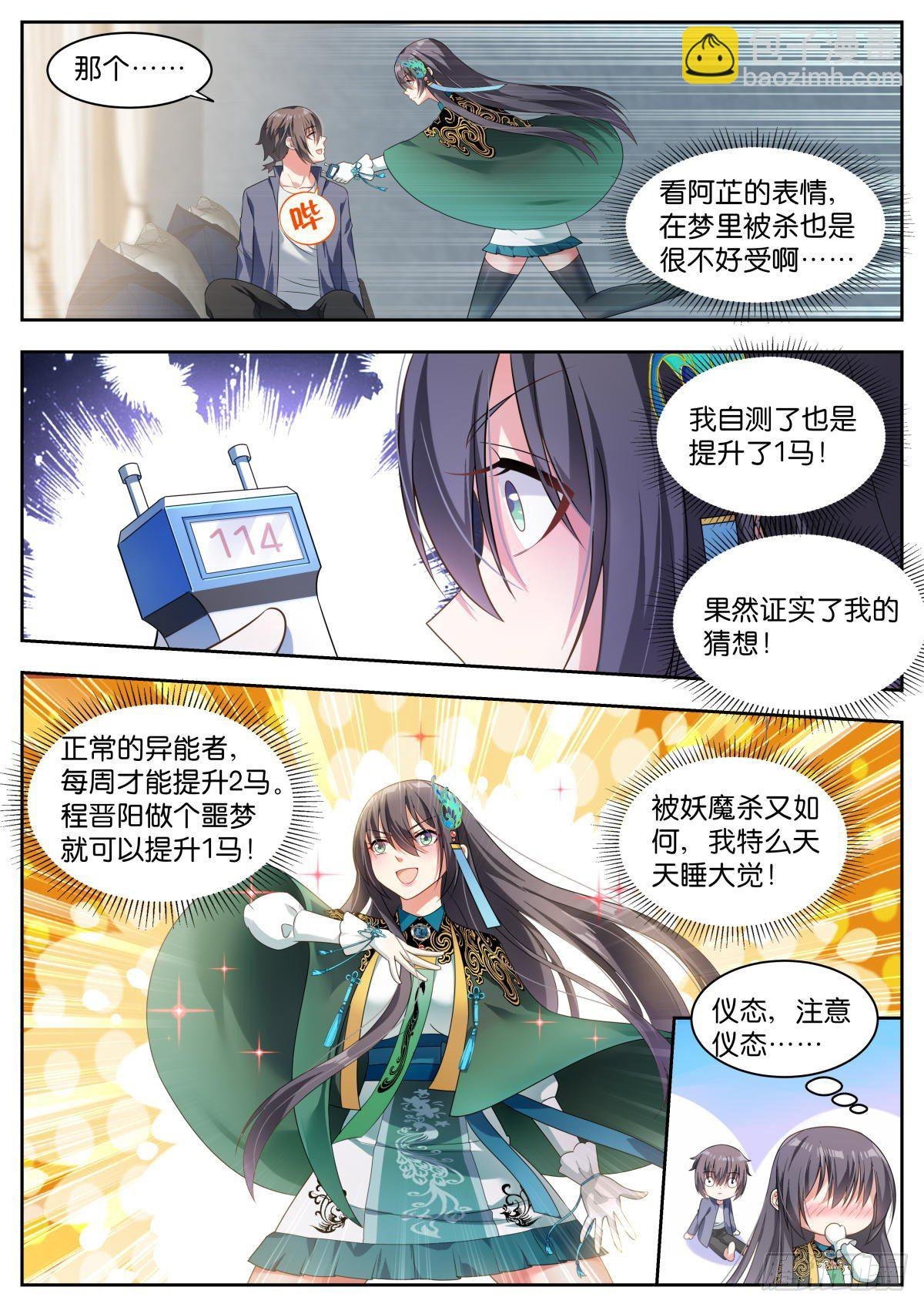 第12话：太原王氏