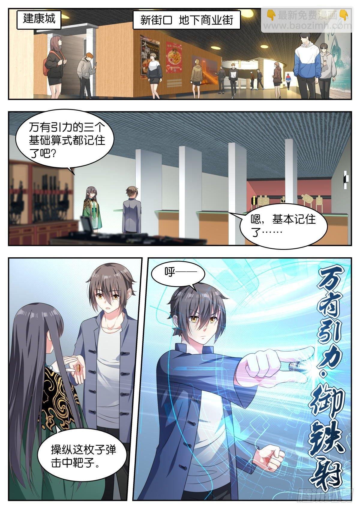 第12话：太原王氏