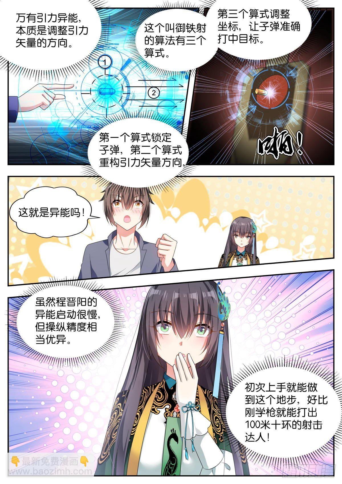 第12话：太原王氏