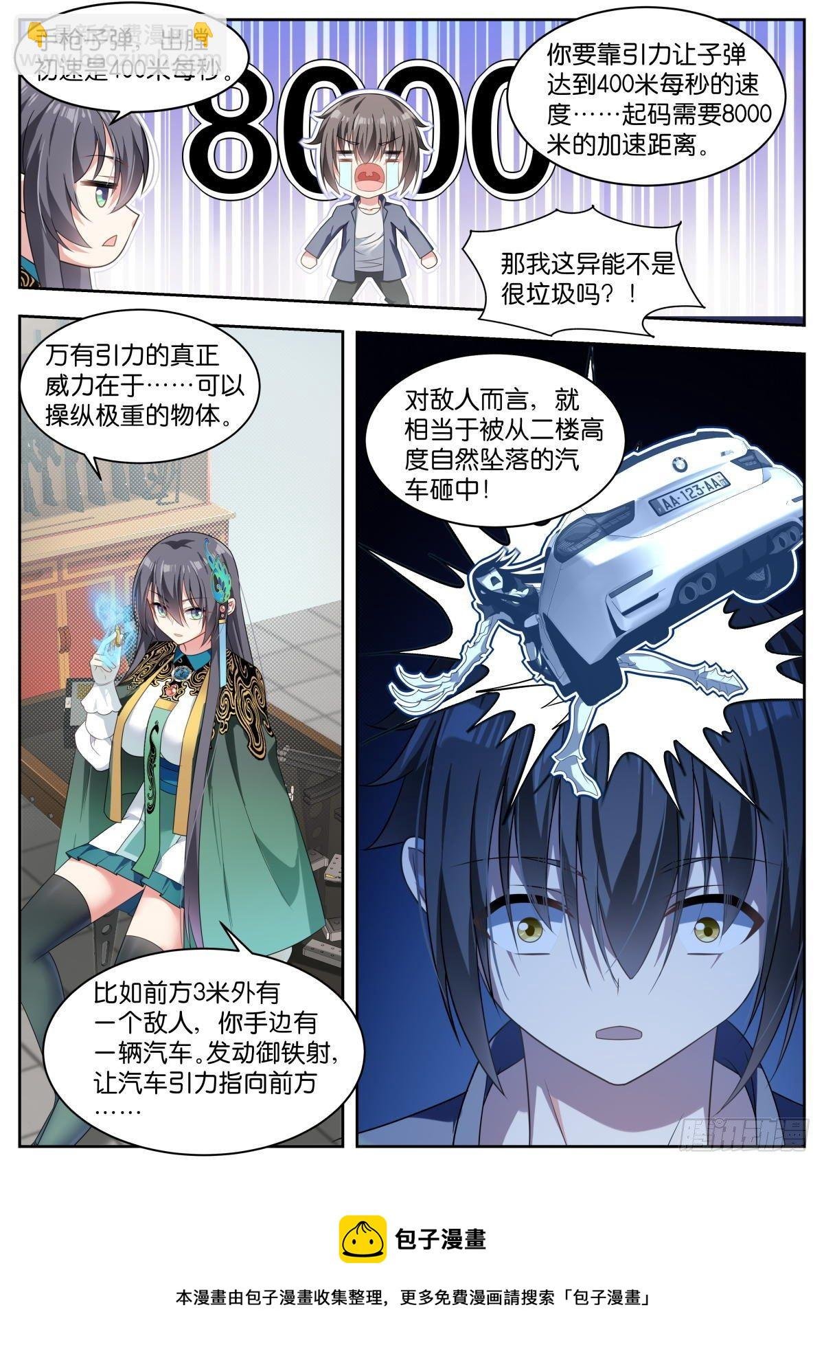 第12话：太原王氏
