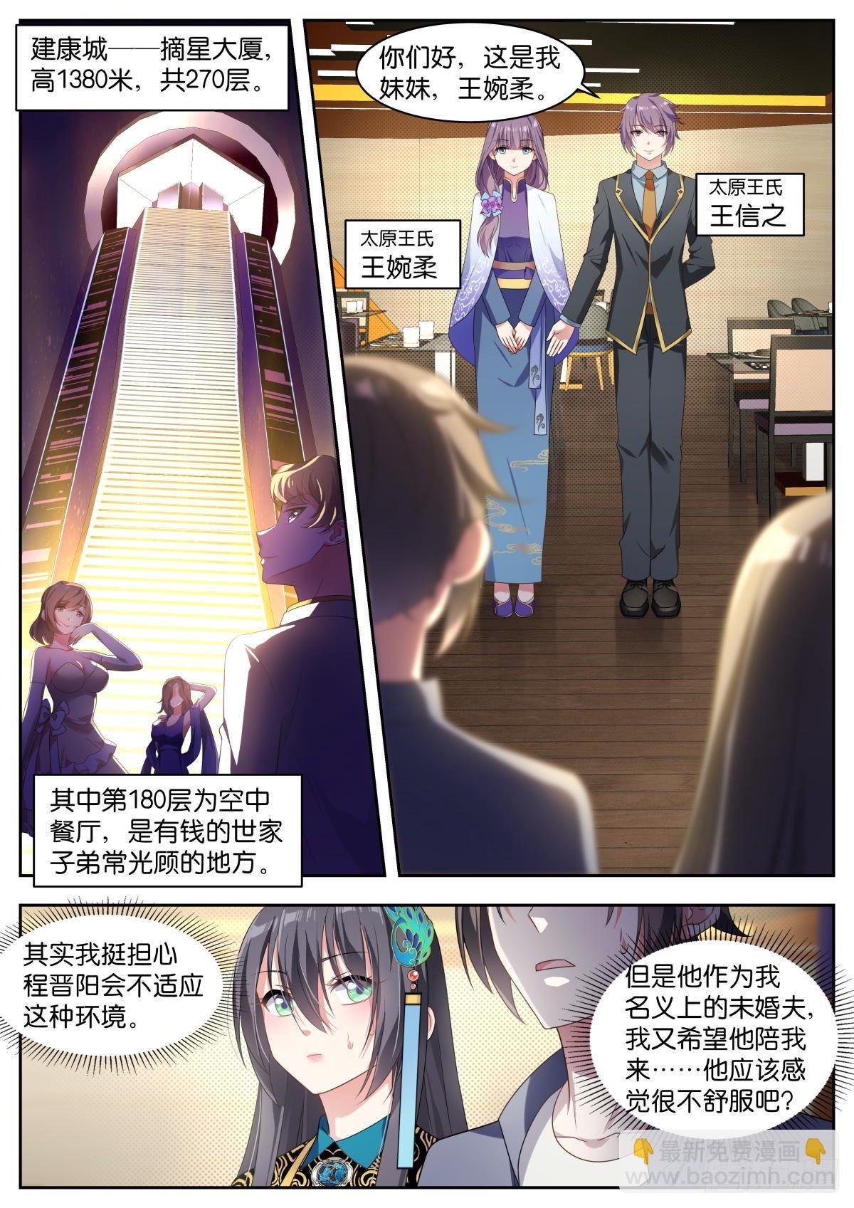 第13话：学长多关照~