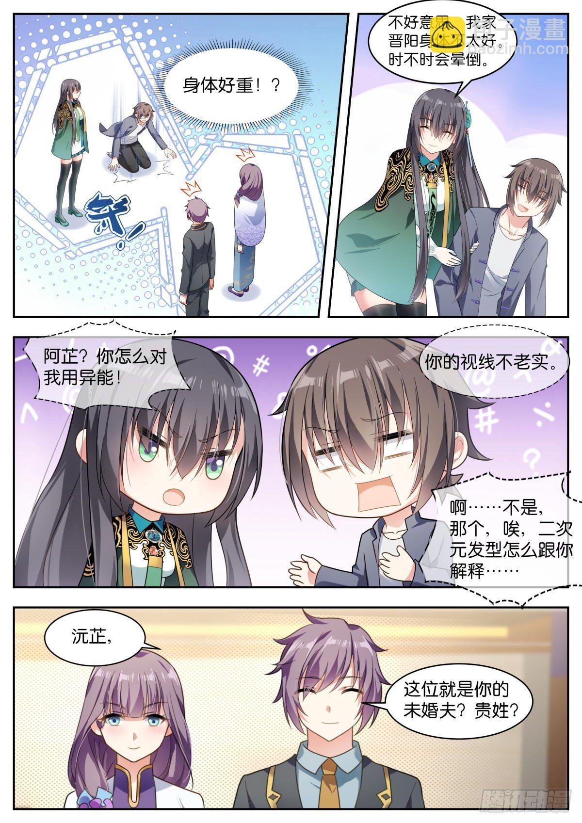 第13话：学长多关照~