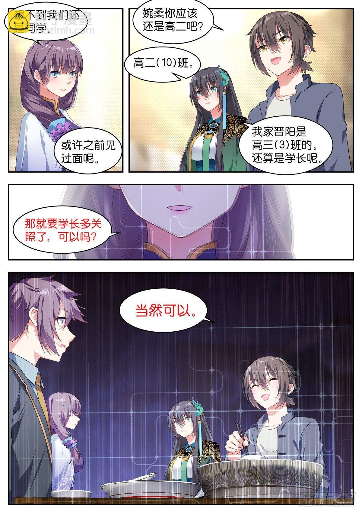 第13话：学长多关照~