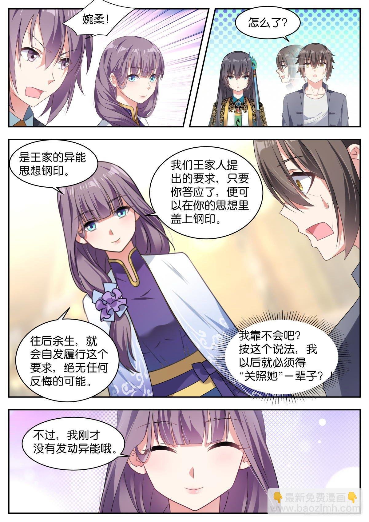 第13话：学长多关照~
