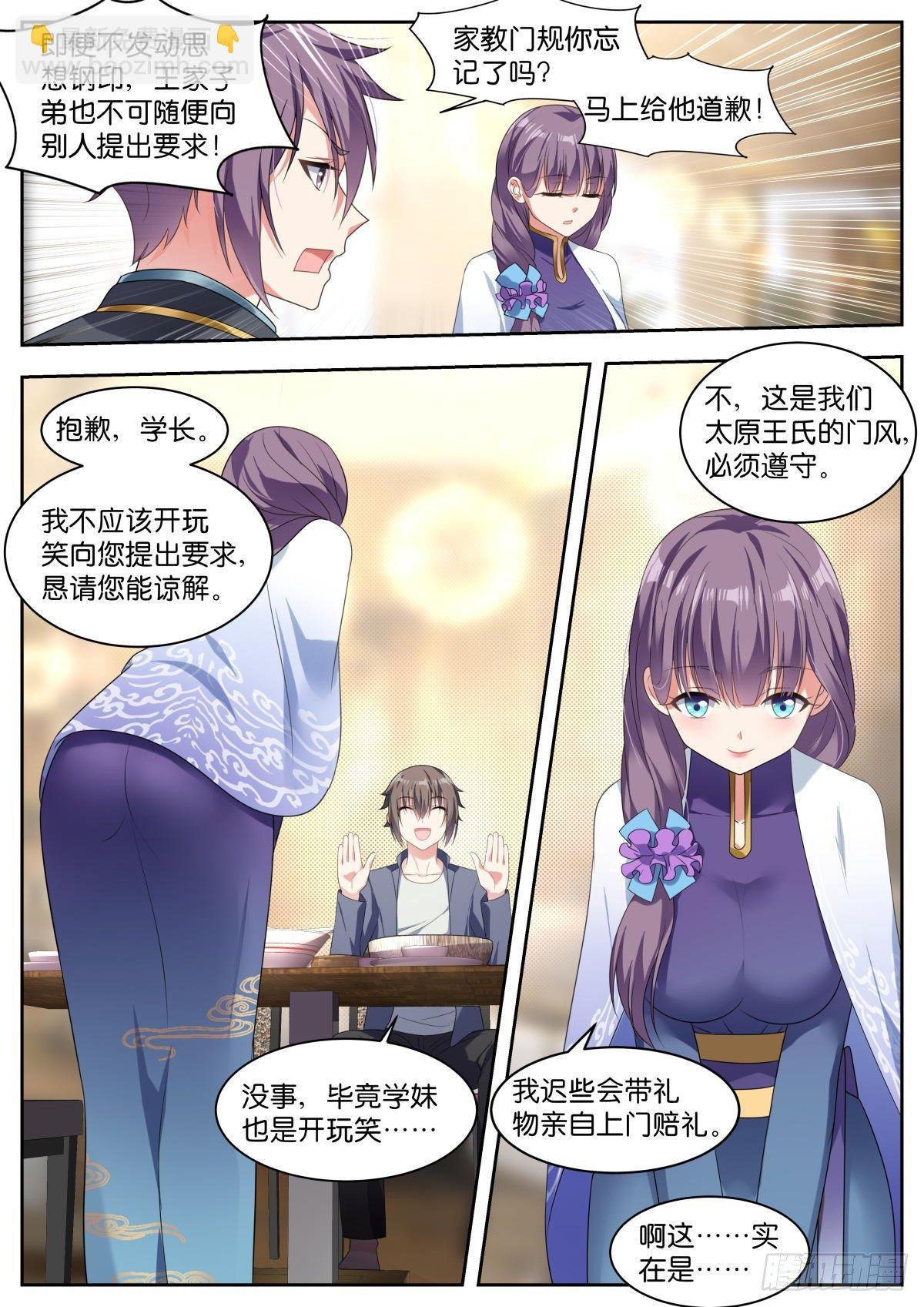 第13话：学长多关照~