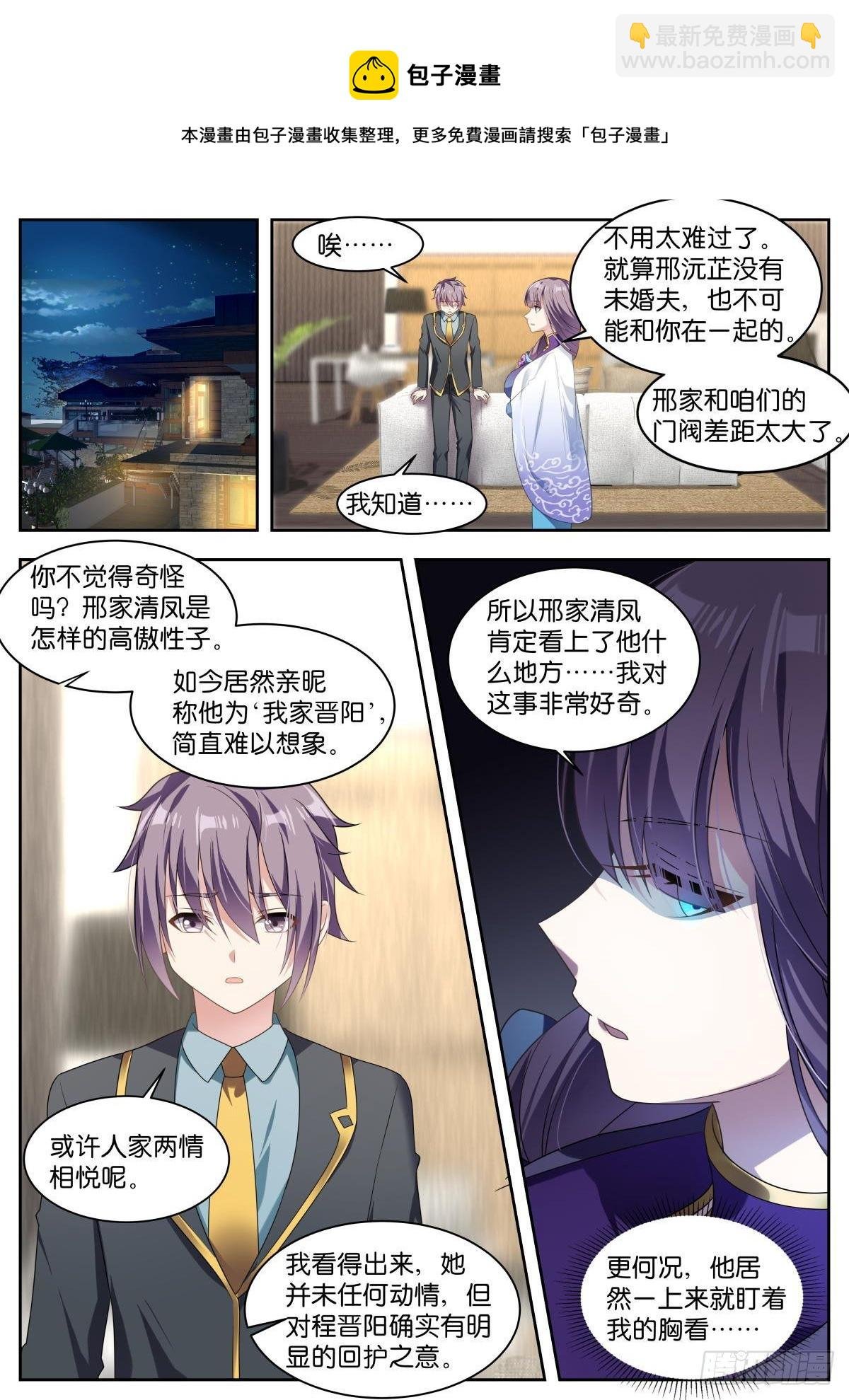 第13话：学长多关照~