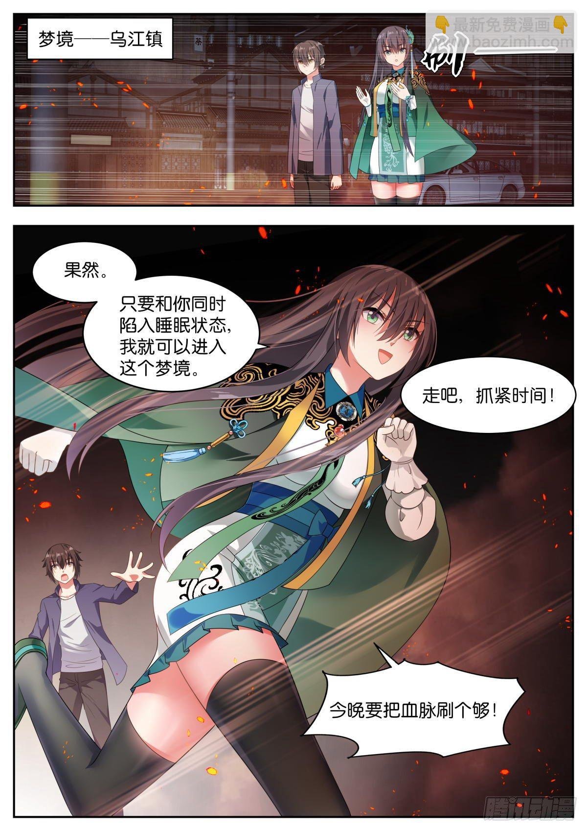 第13话：学长多关照~