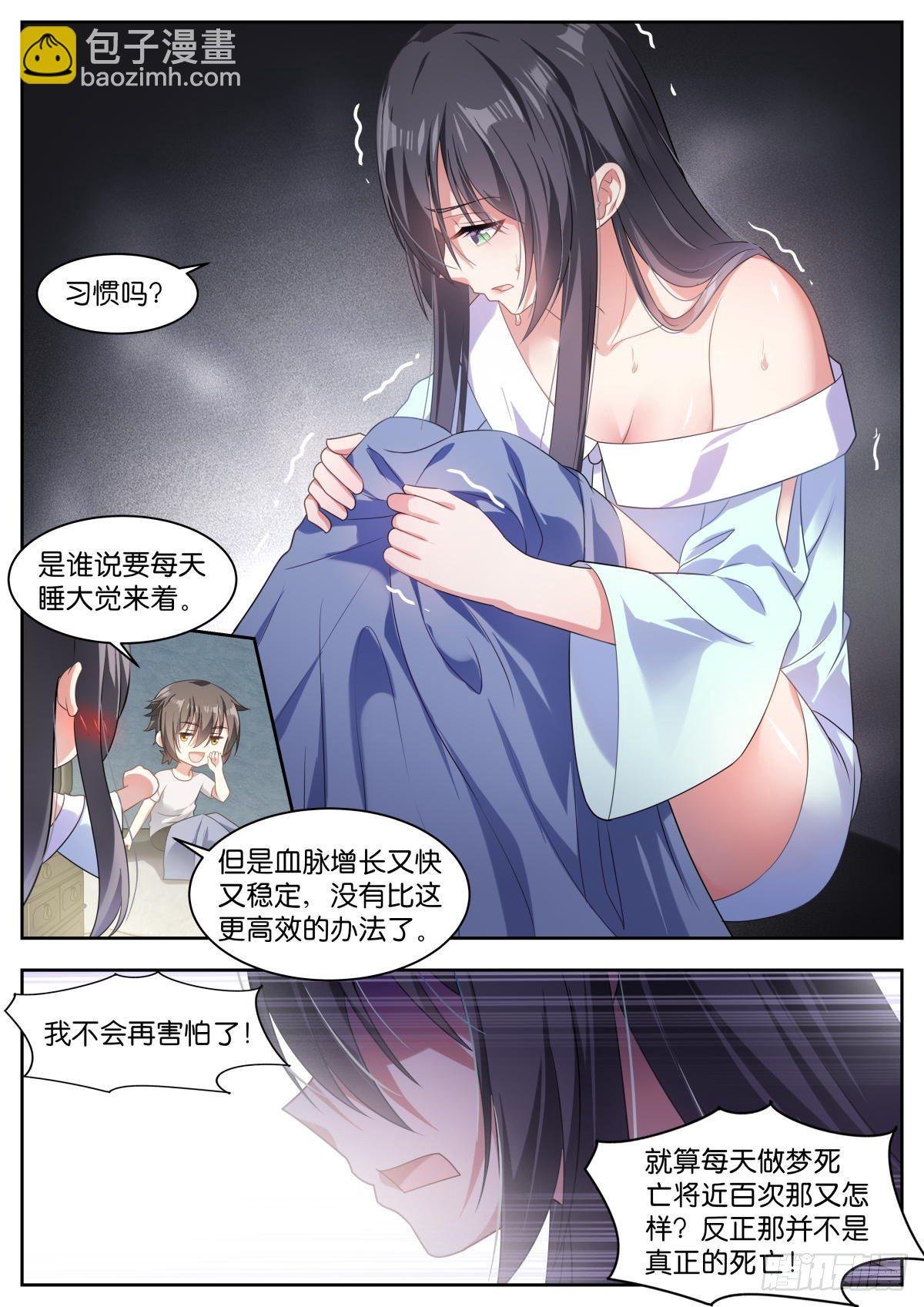 第13话：学长多关照~