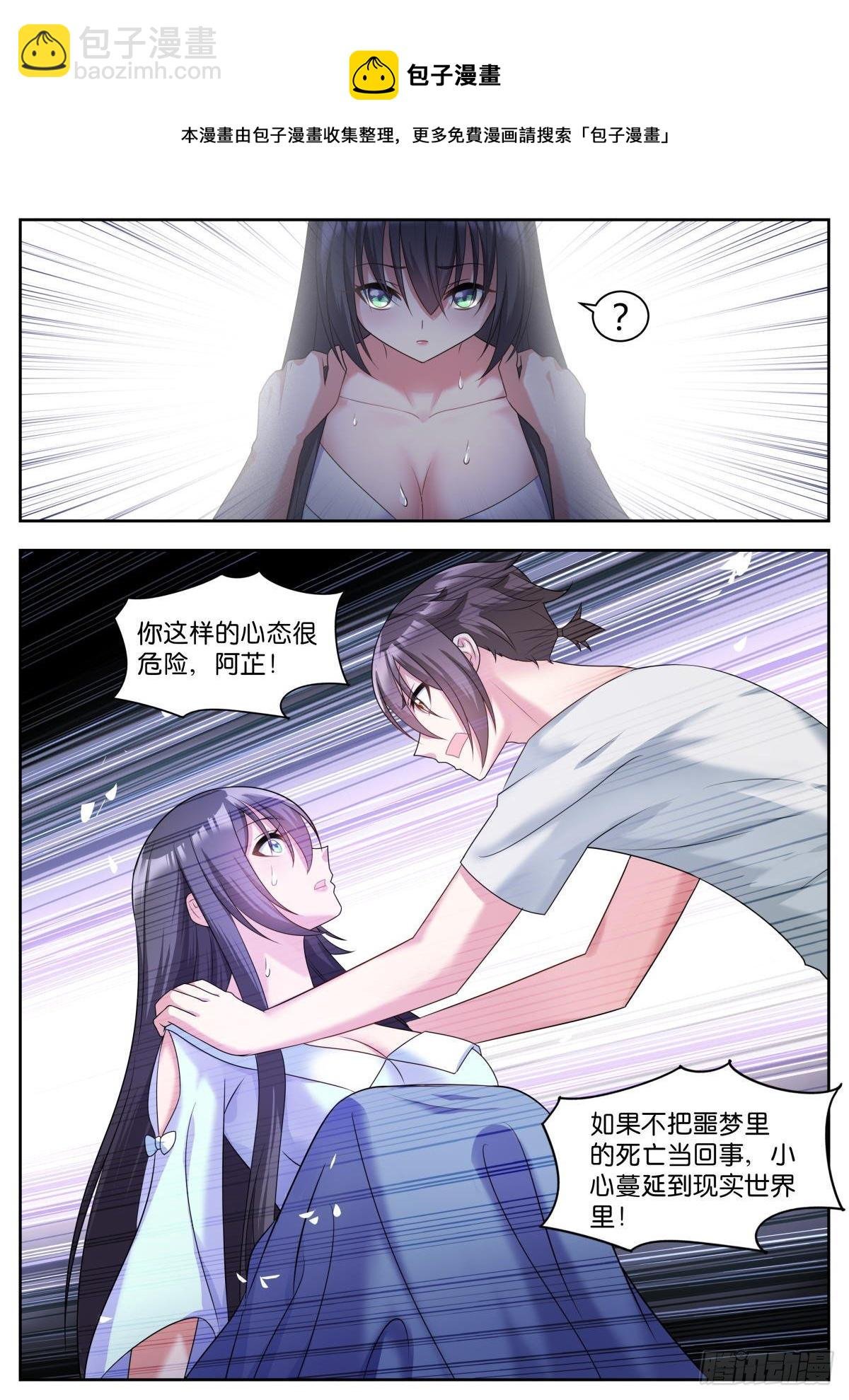第13话：学长多关照~