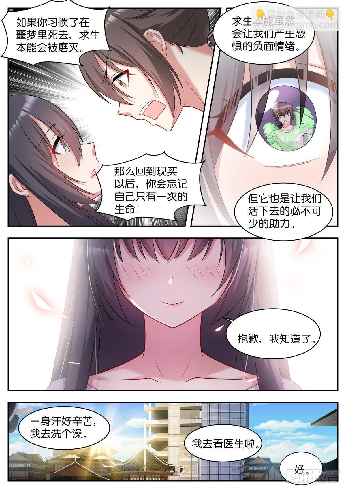 第13话：学长多关照~