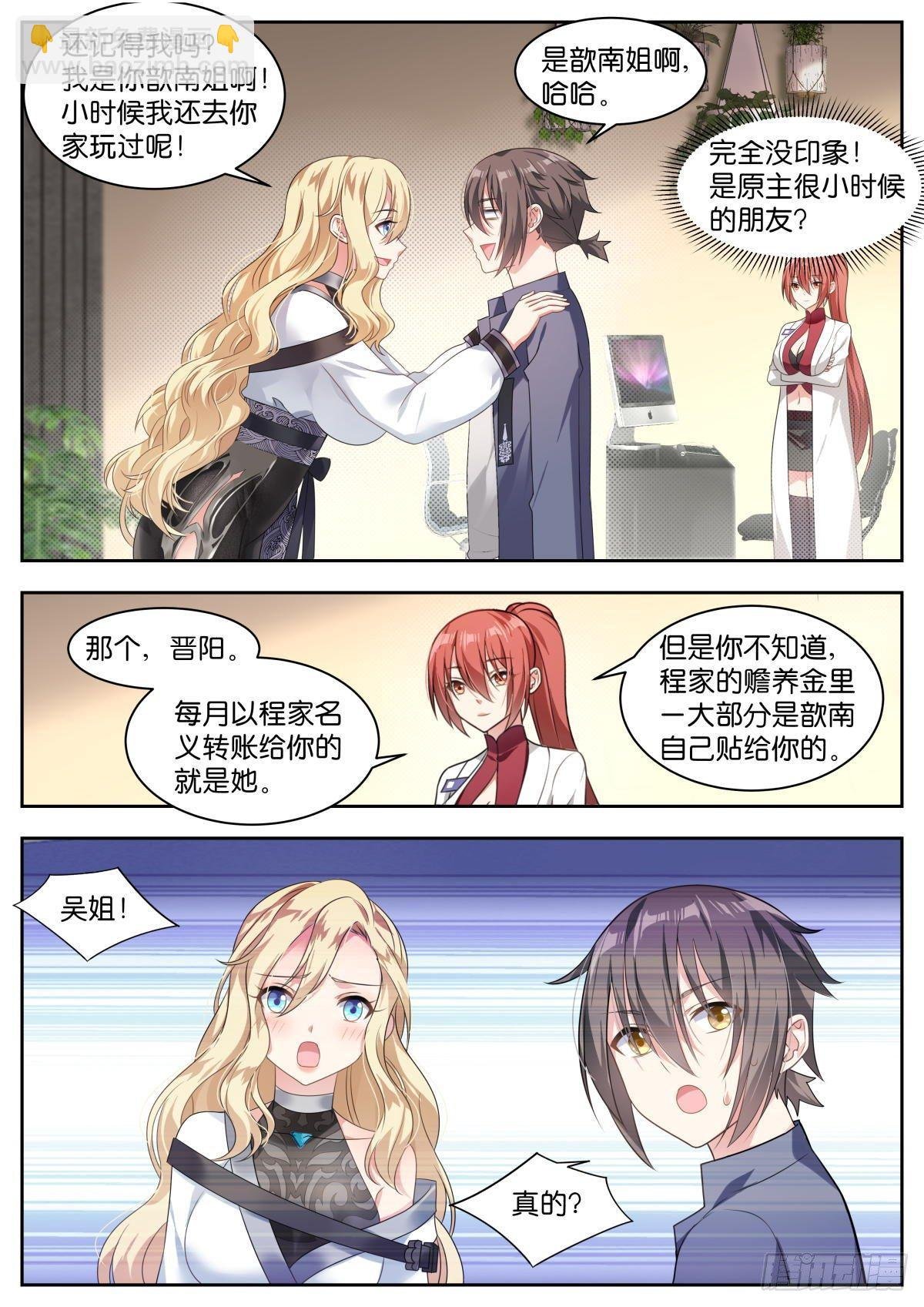 第14话：歆南姐~