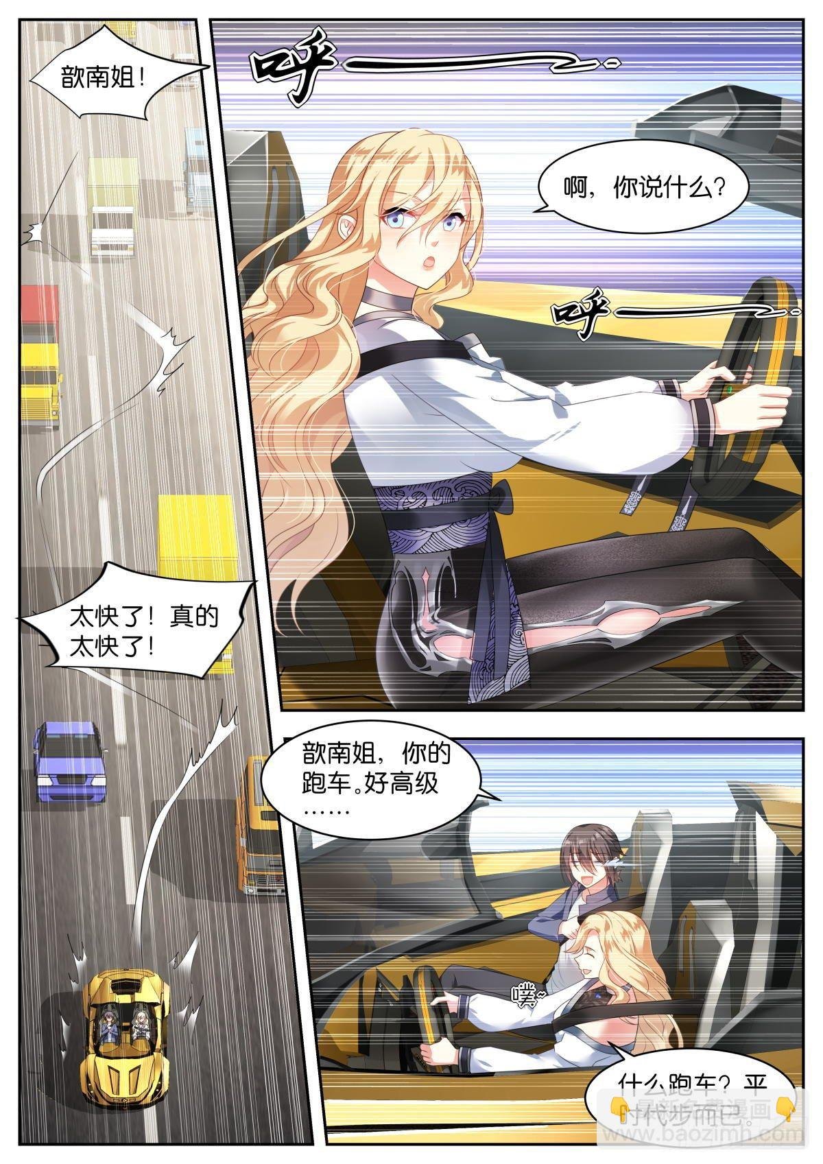第14话：歆南姐~