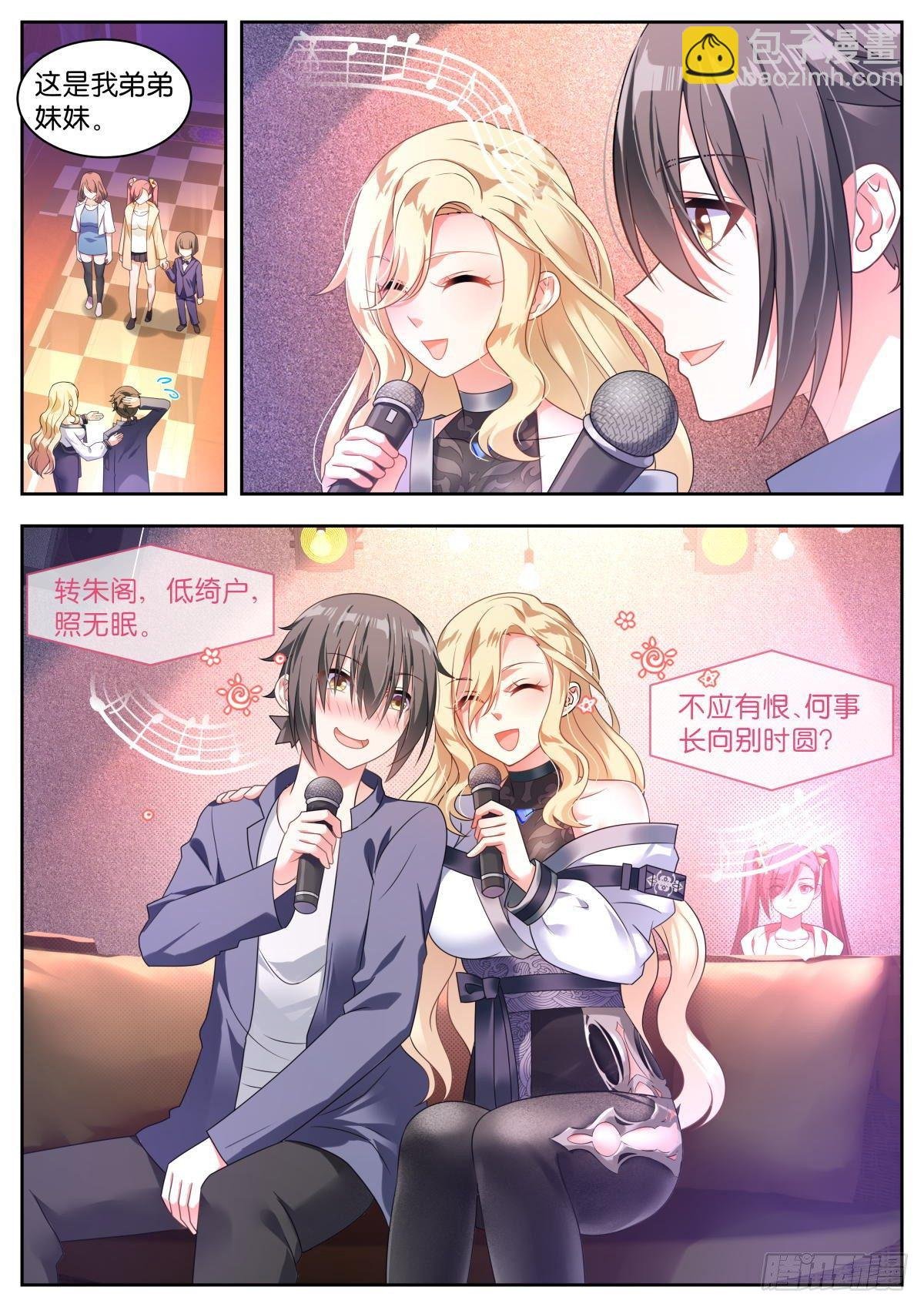 第14话：歆南姐~