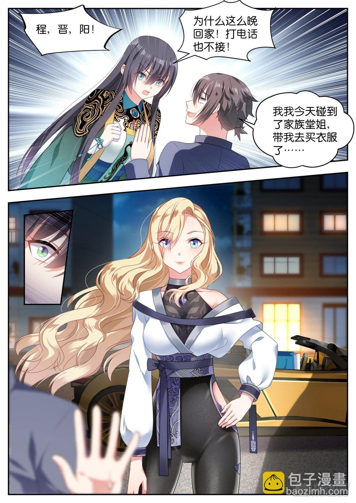 第15话：闺中密谈