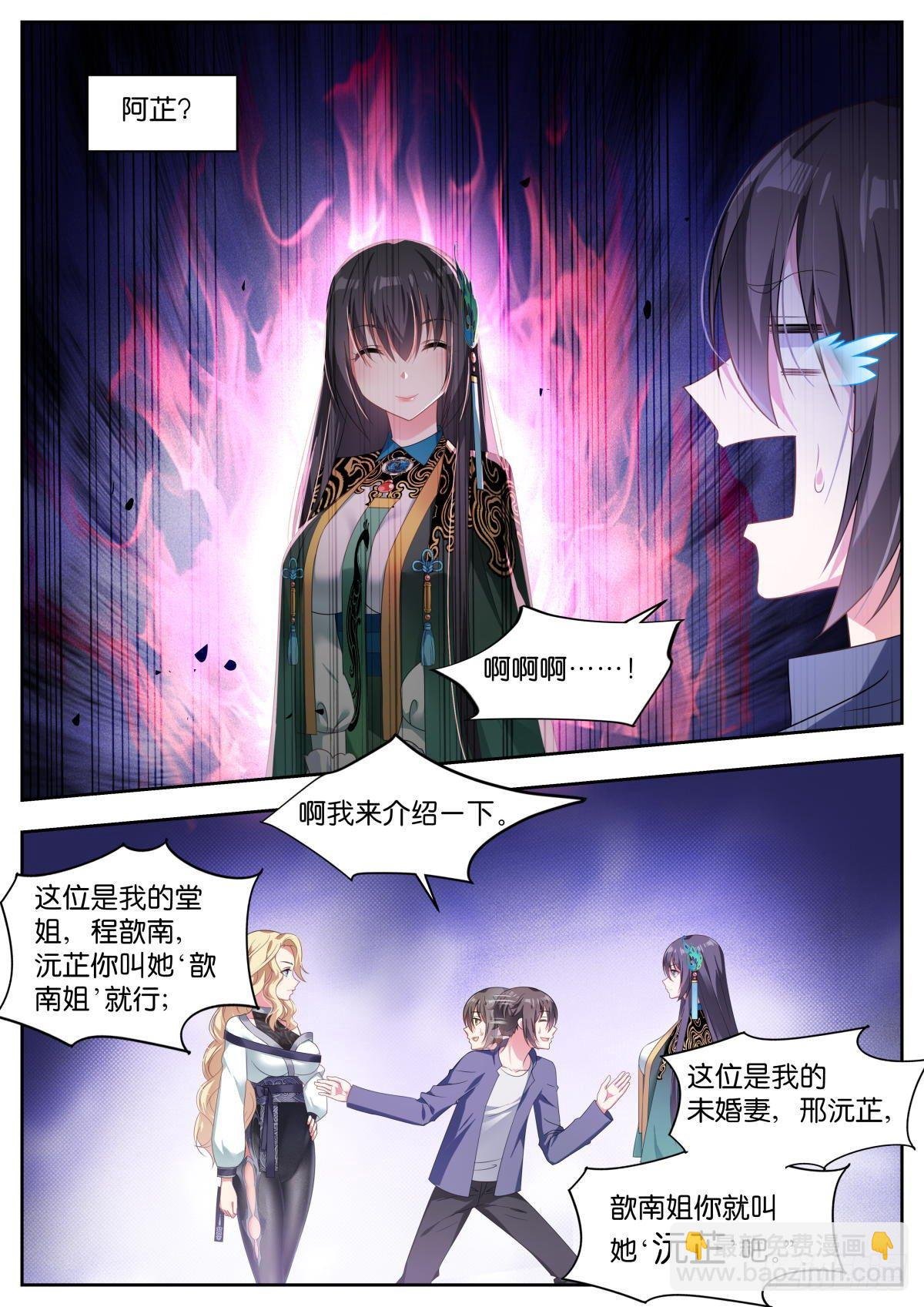 第15话：闺中密谈