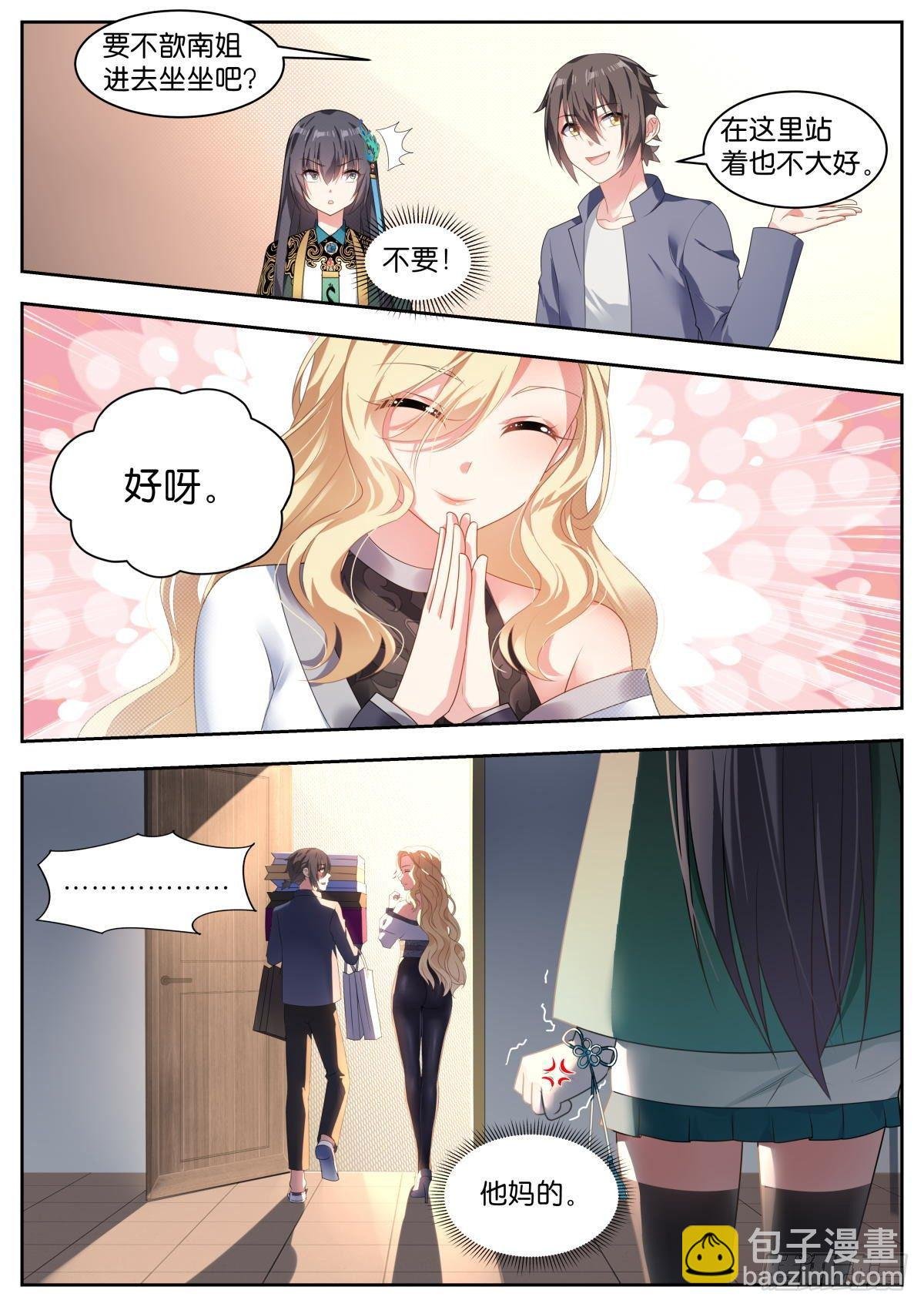 第15话：闺中密谈