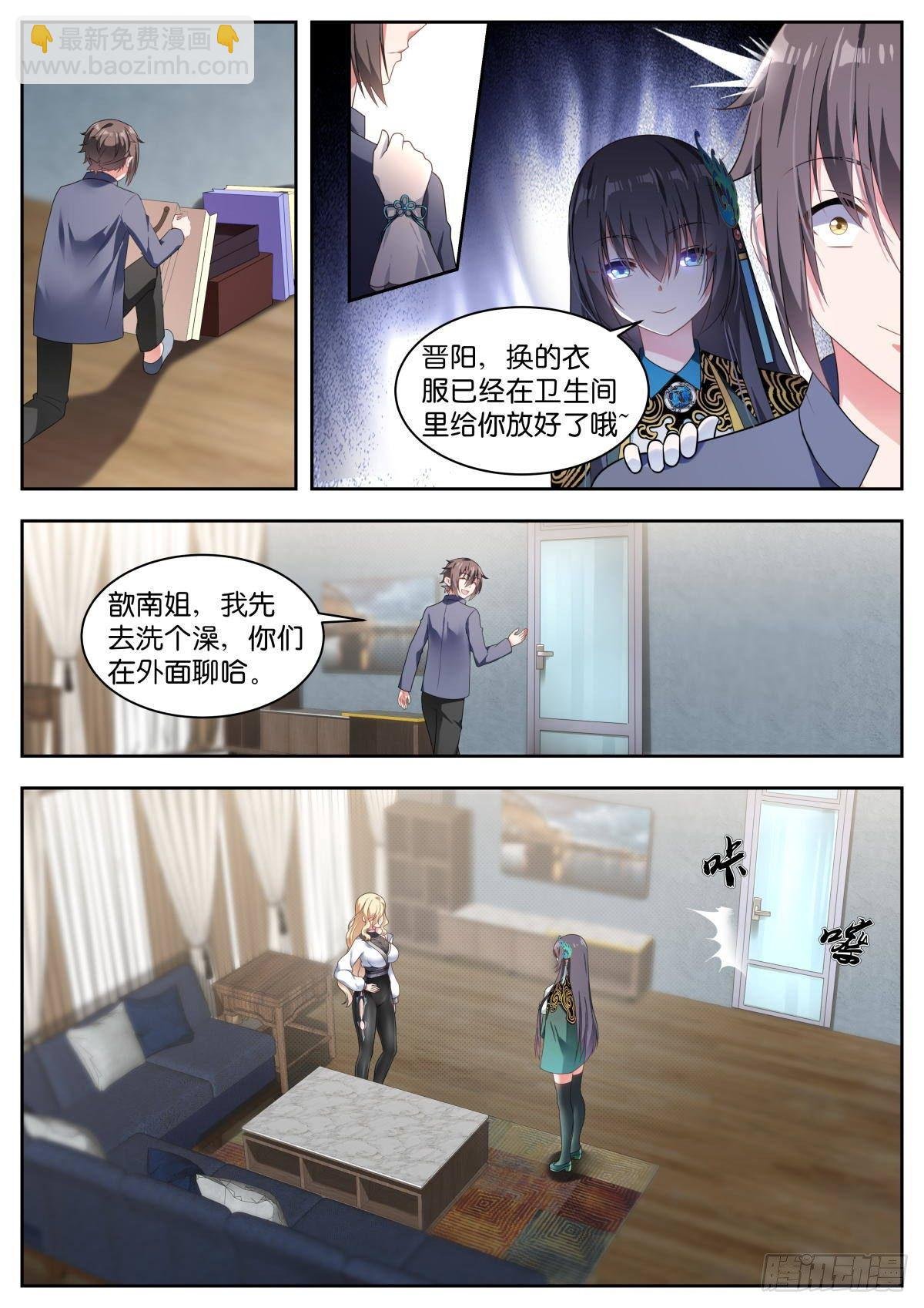第15话：闺中密谈