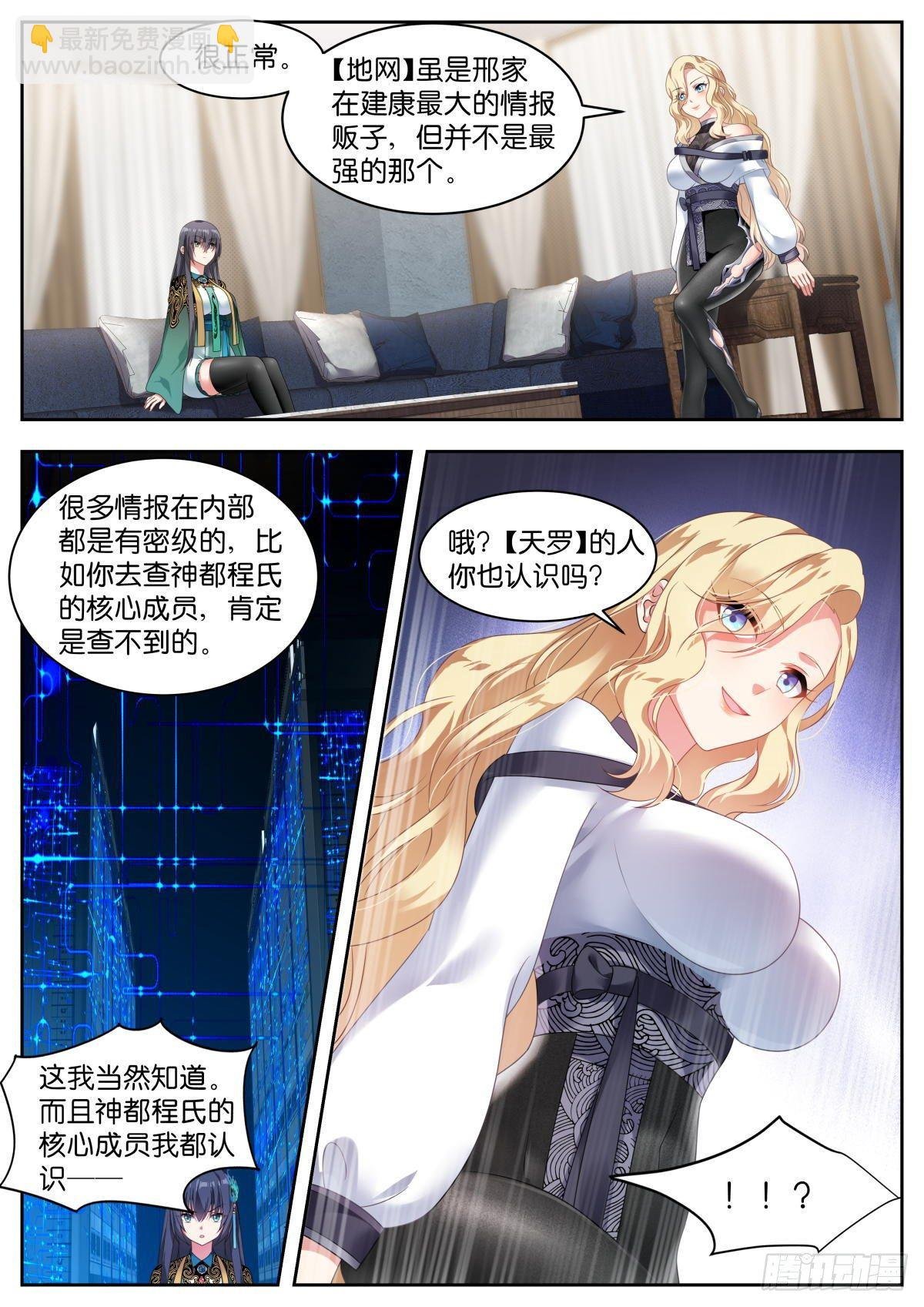 第15话：闺中密谈