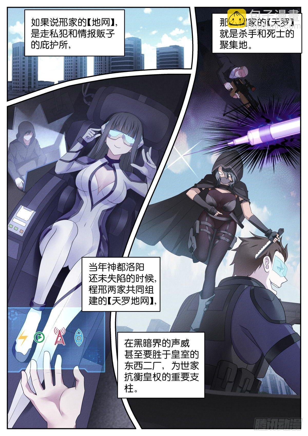 第15话：闺中密谈
