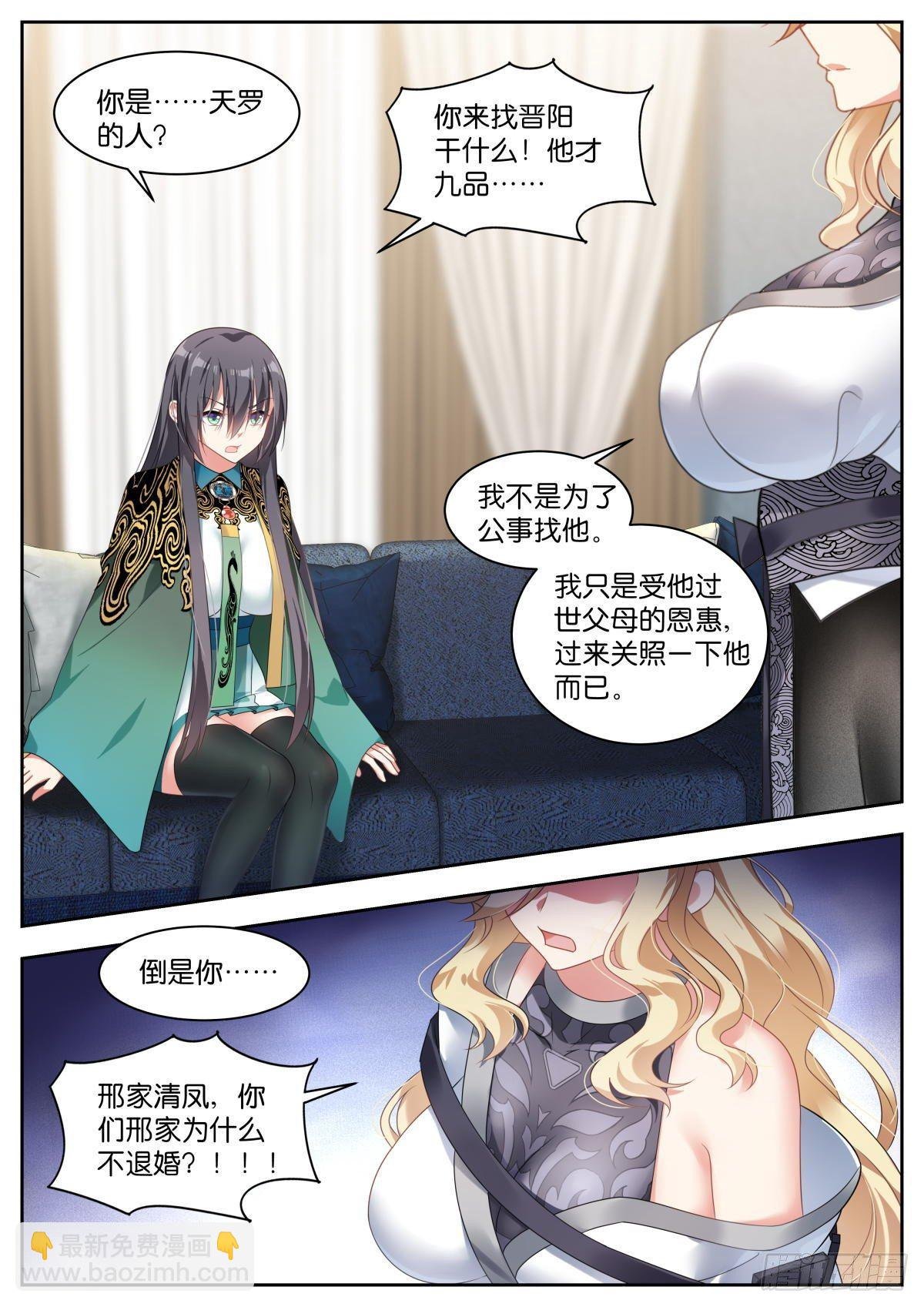 第15话：闺中密谈