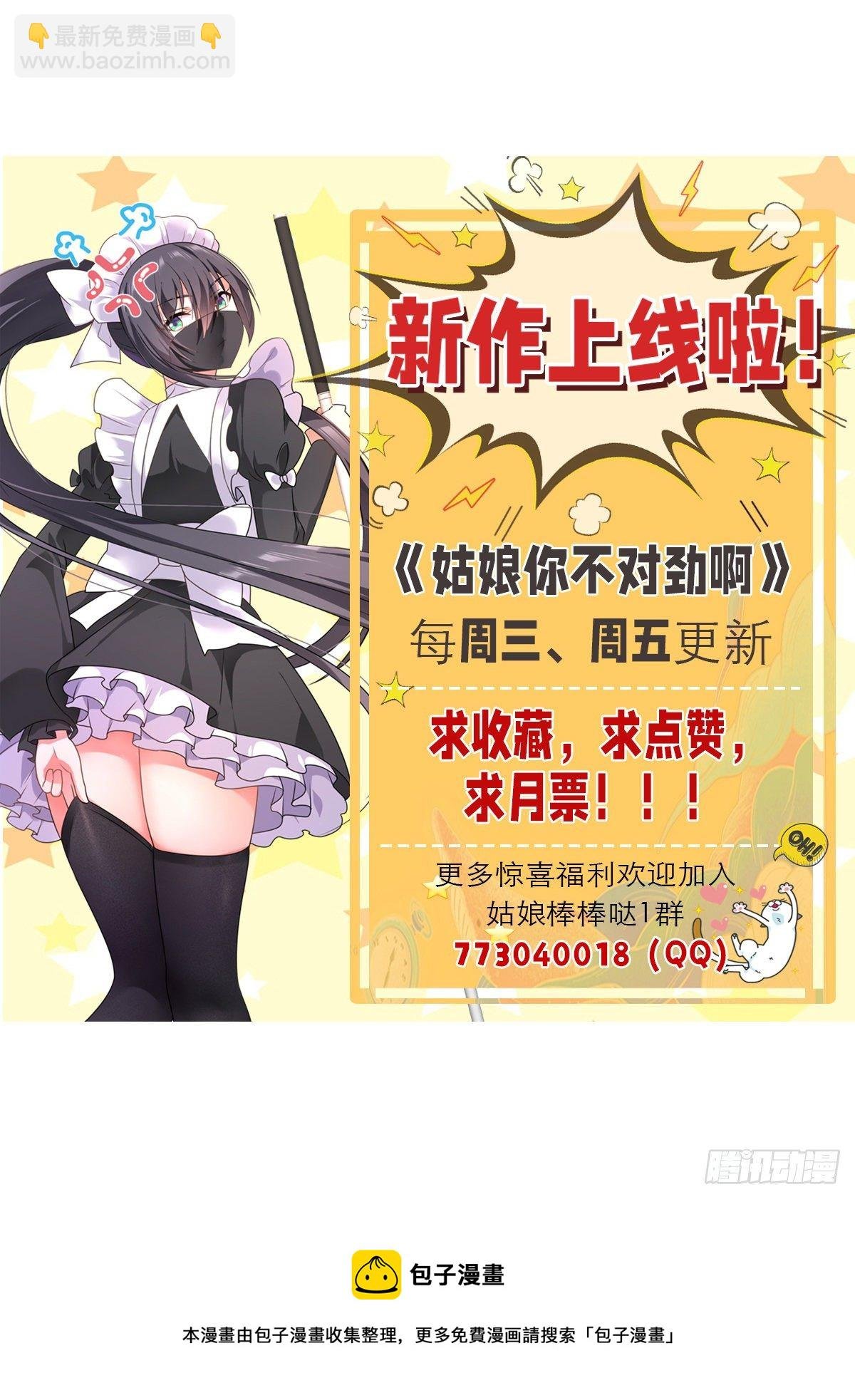第15话：闺中密谈