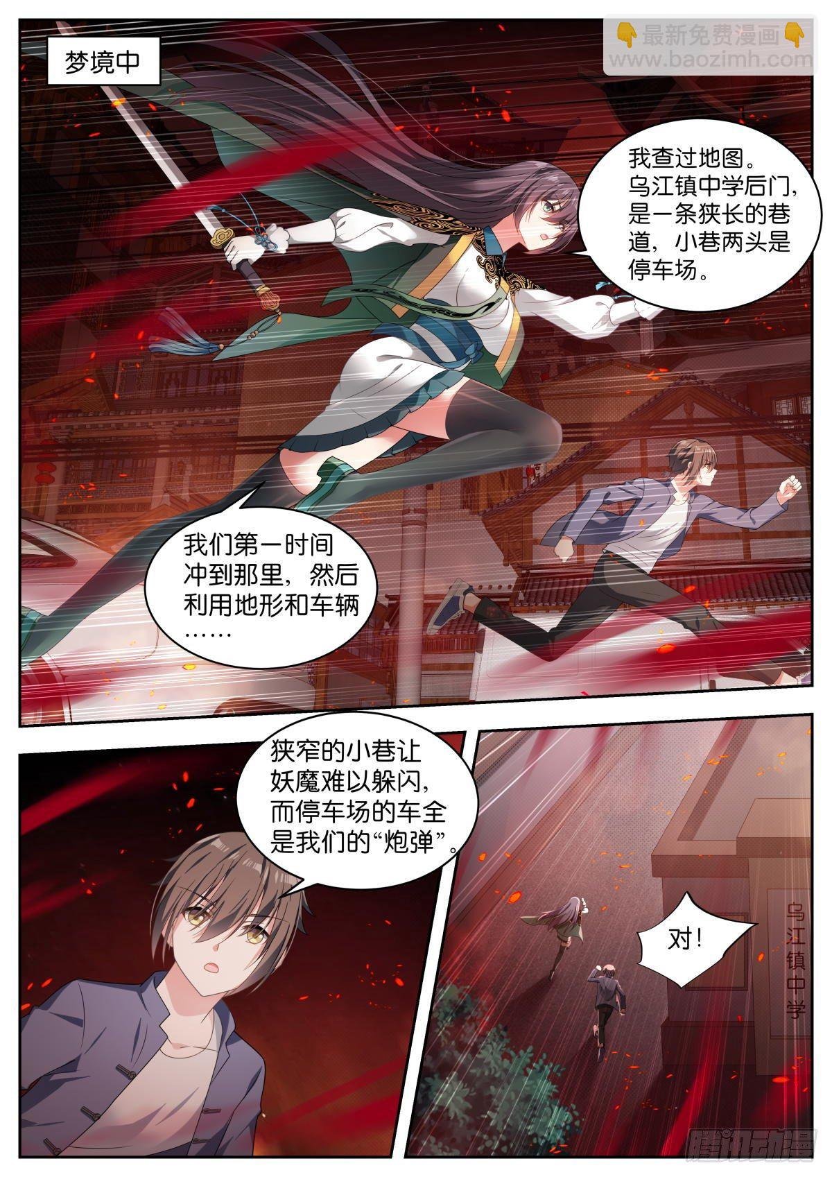 第16话：咱们的秘密