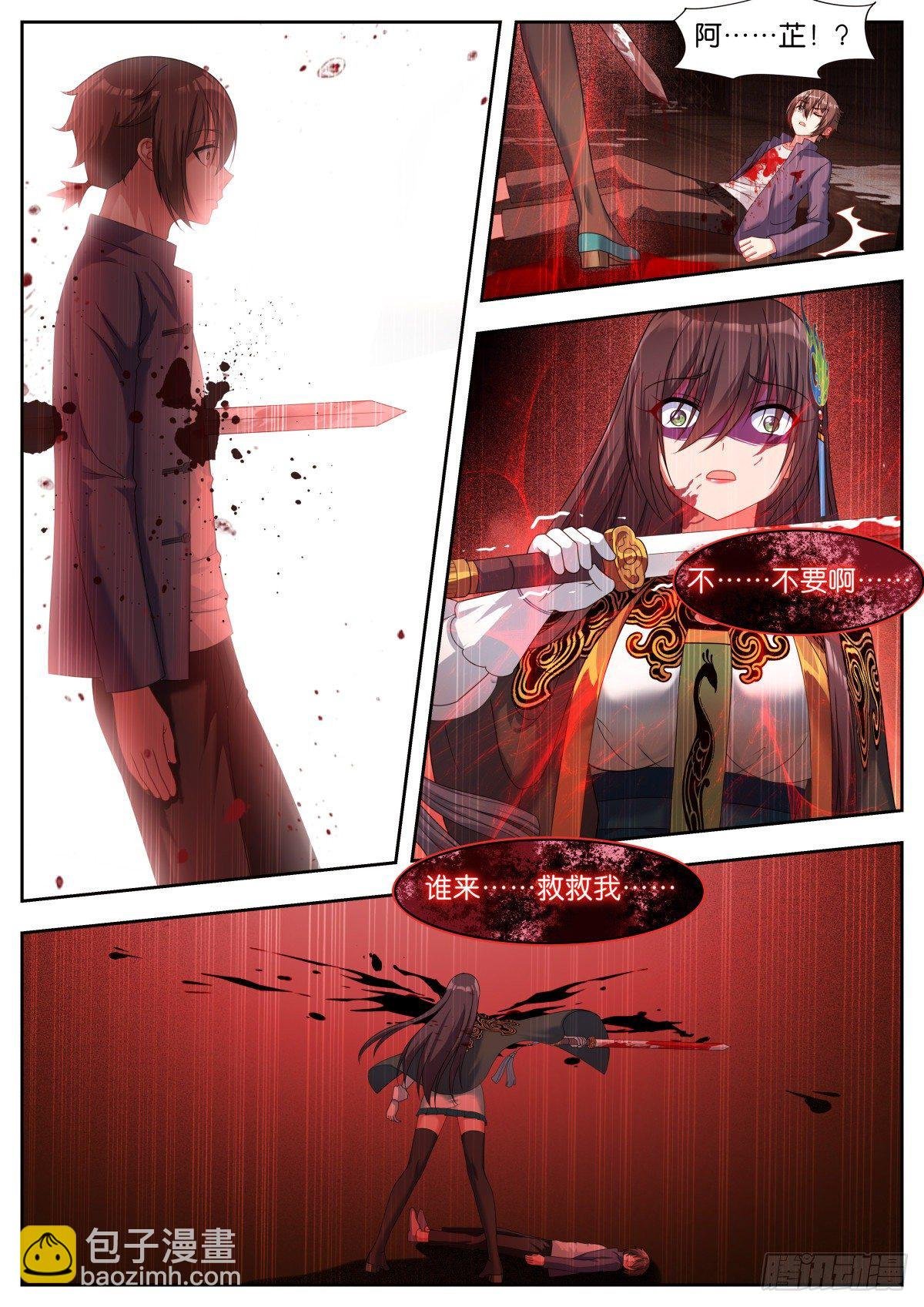 第16话：咱们的秘密