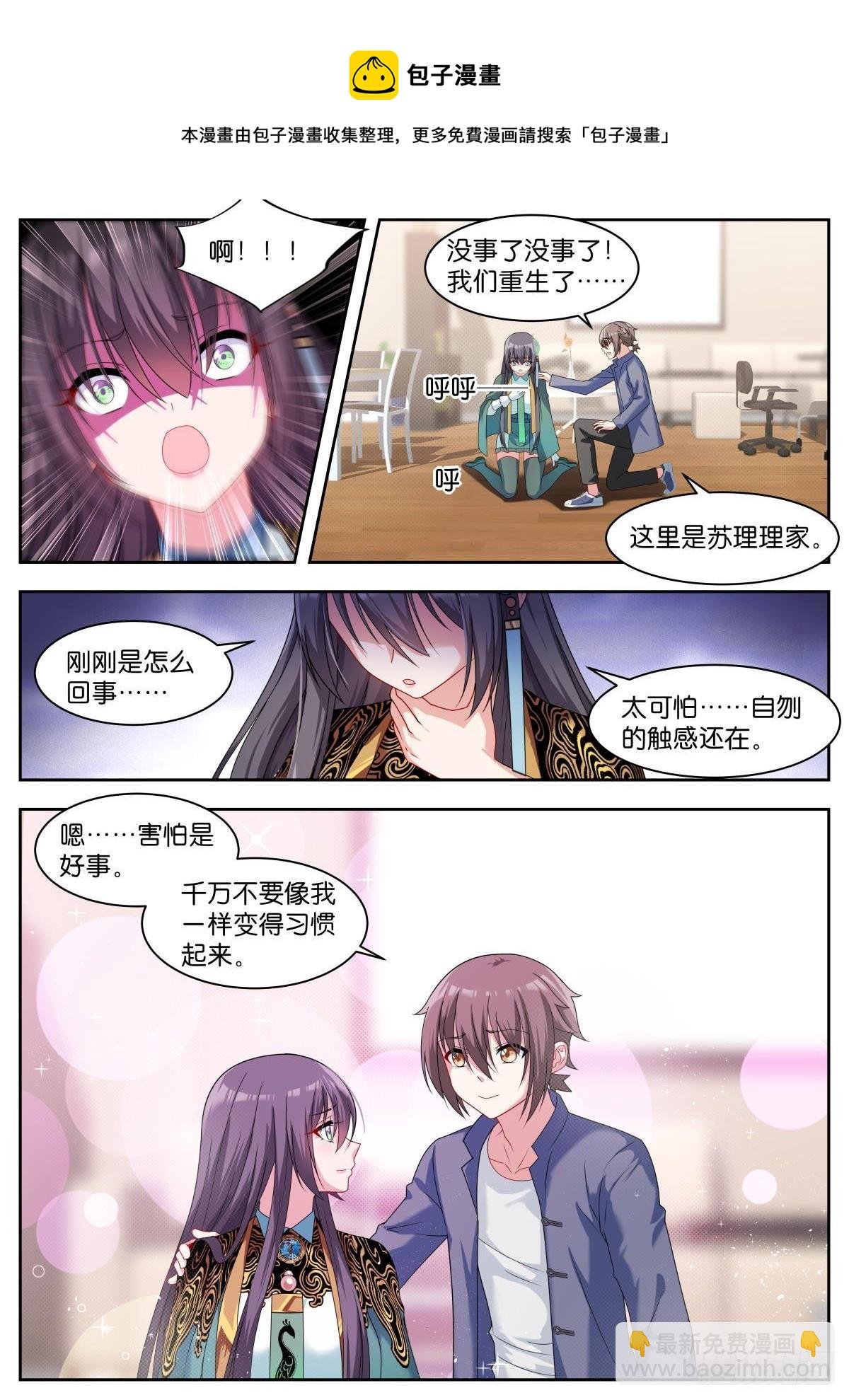 第16话：咱们的秘密