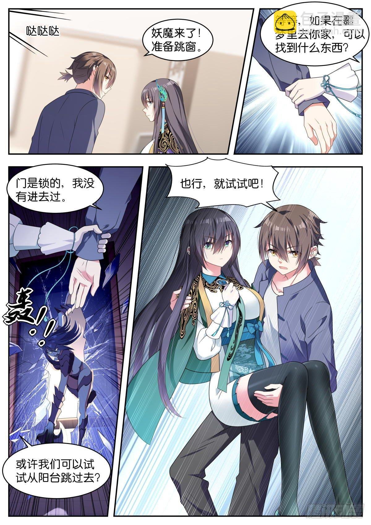 第16话：咱们的秘密
