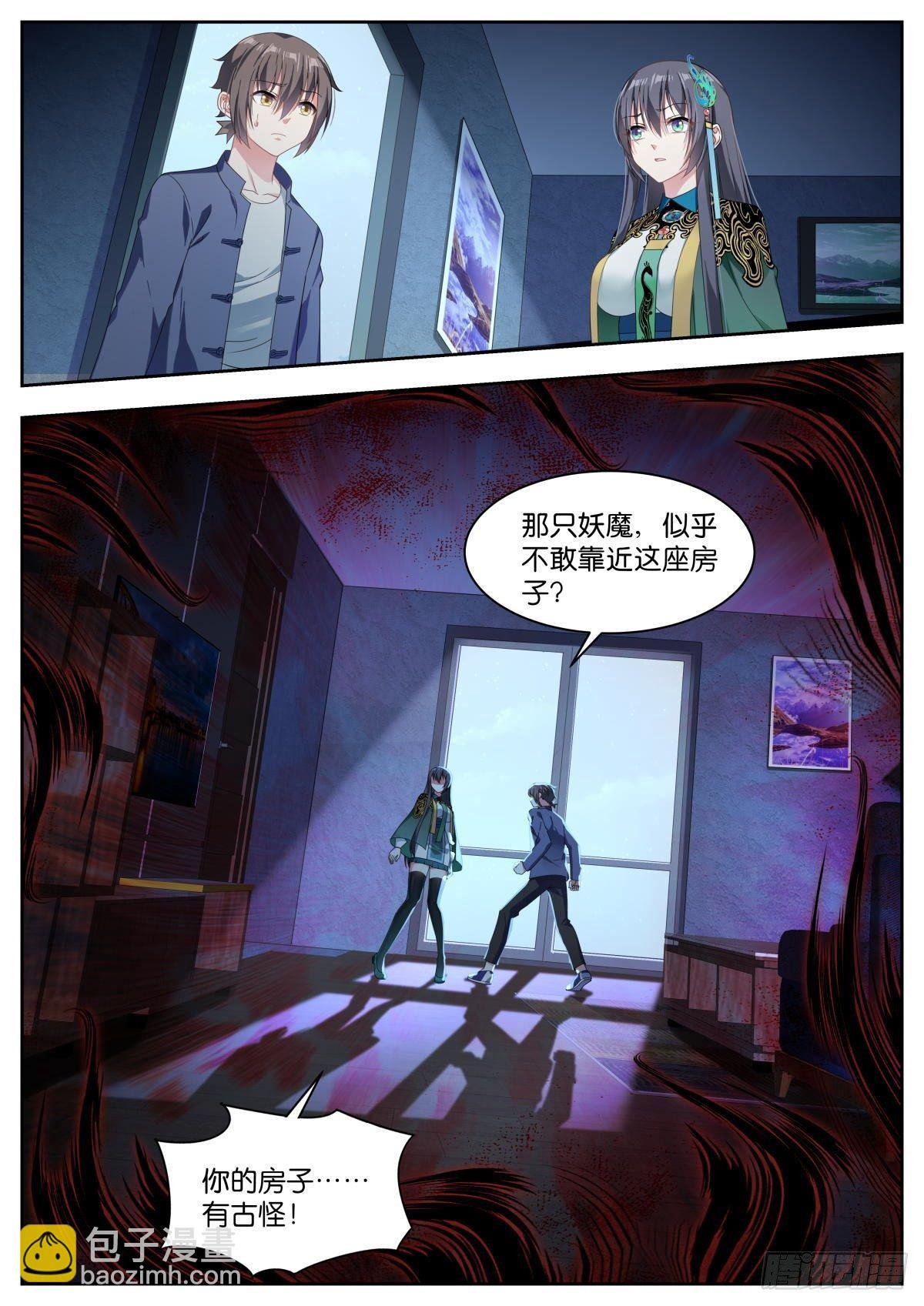 第16话：咱们的秘密