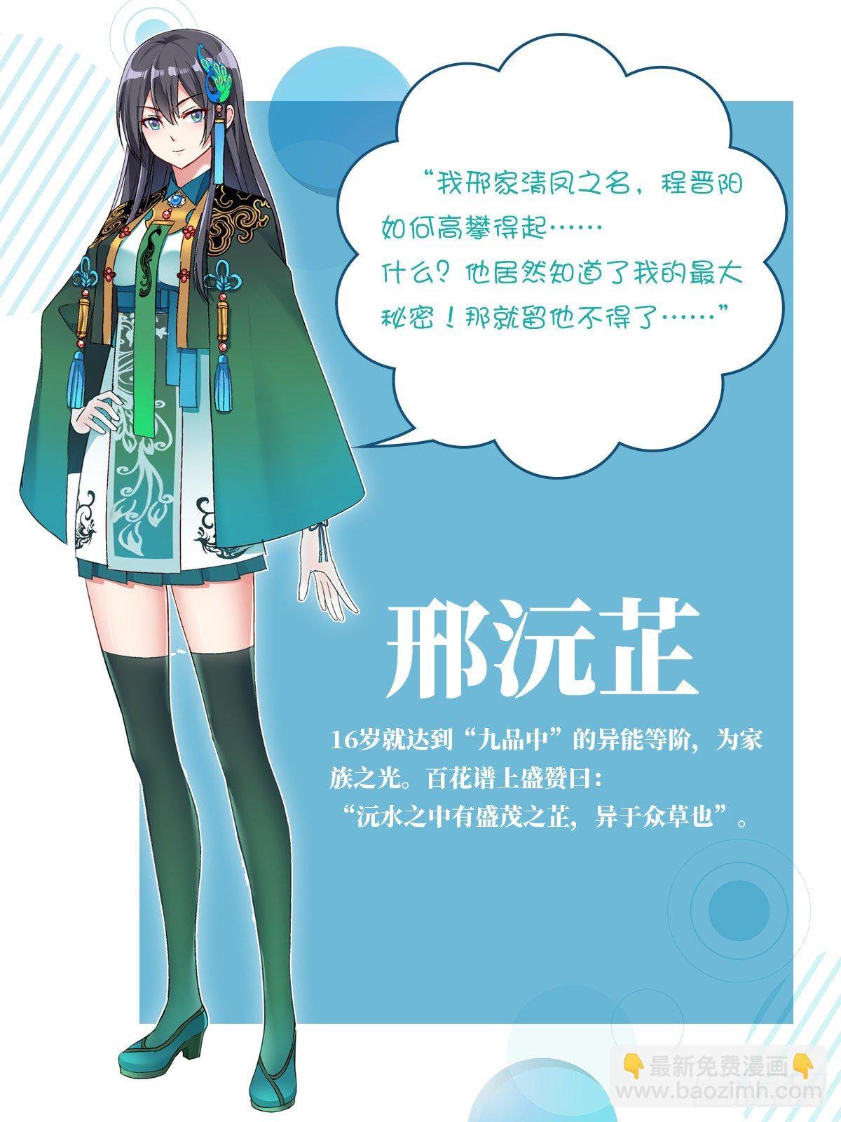 超前爆料