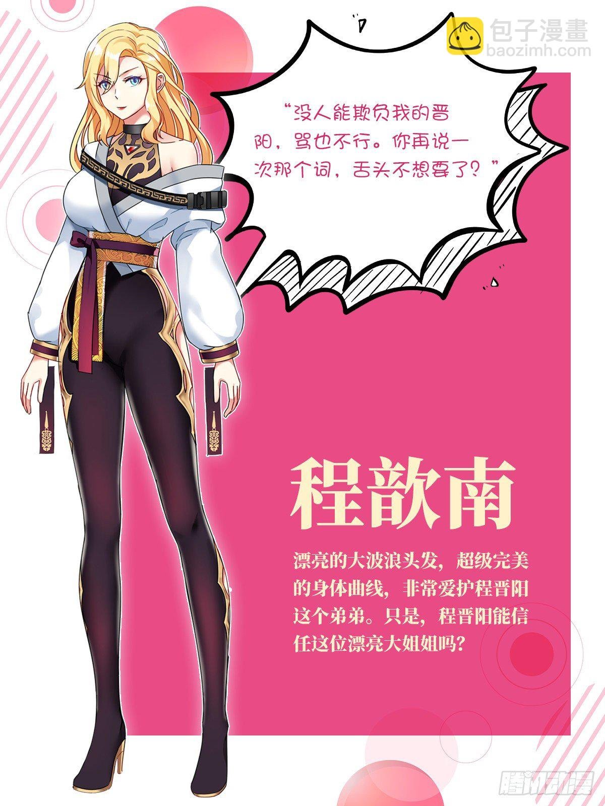 超前爆料