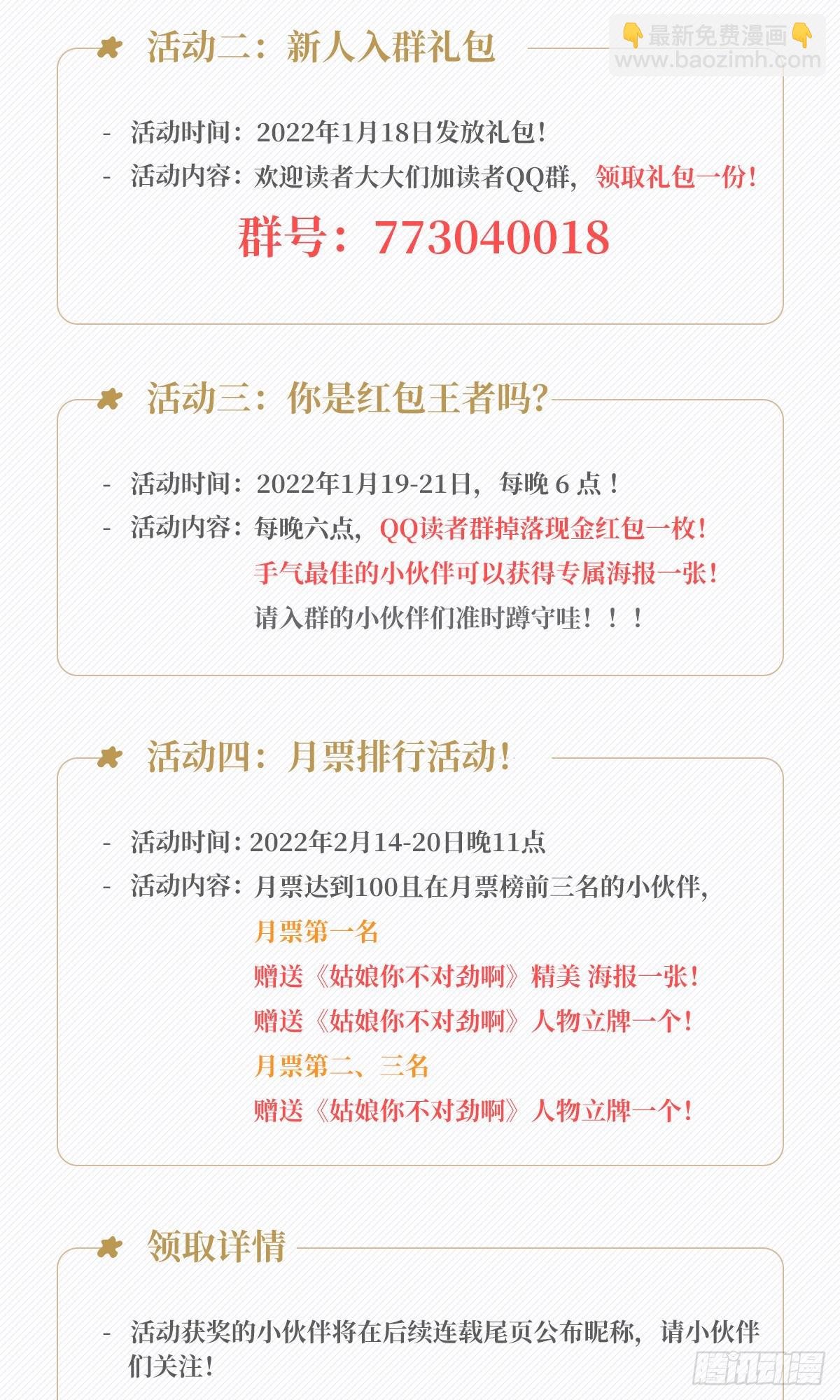 超前爆料